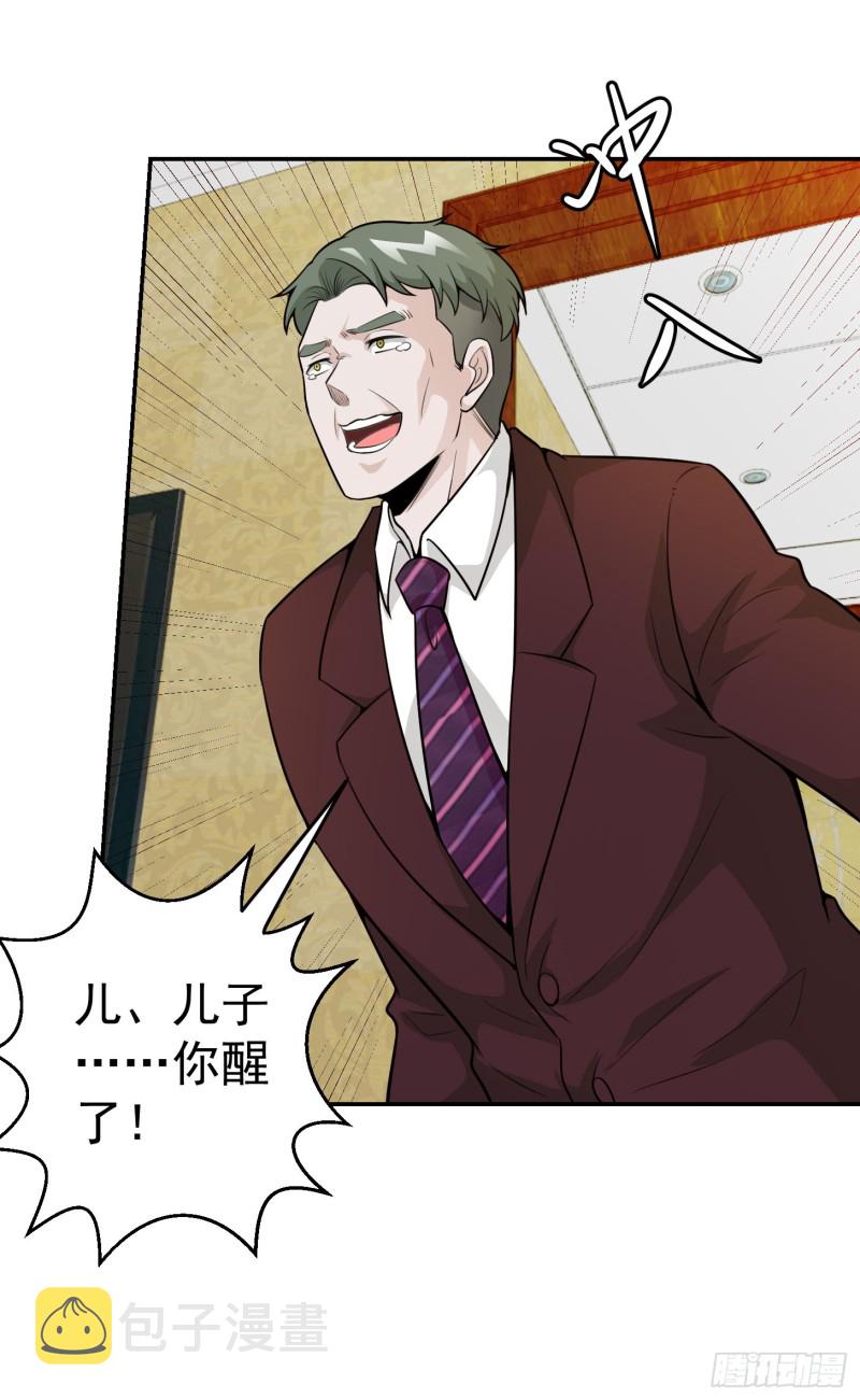 第52话 我好像显得有点多余？9