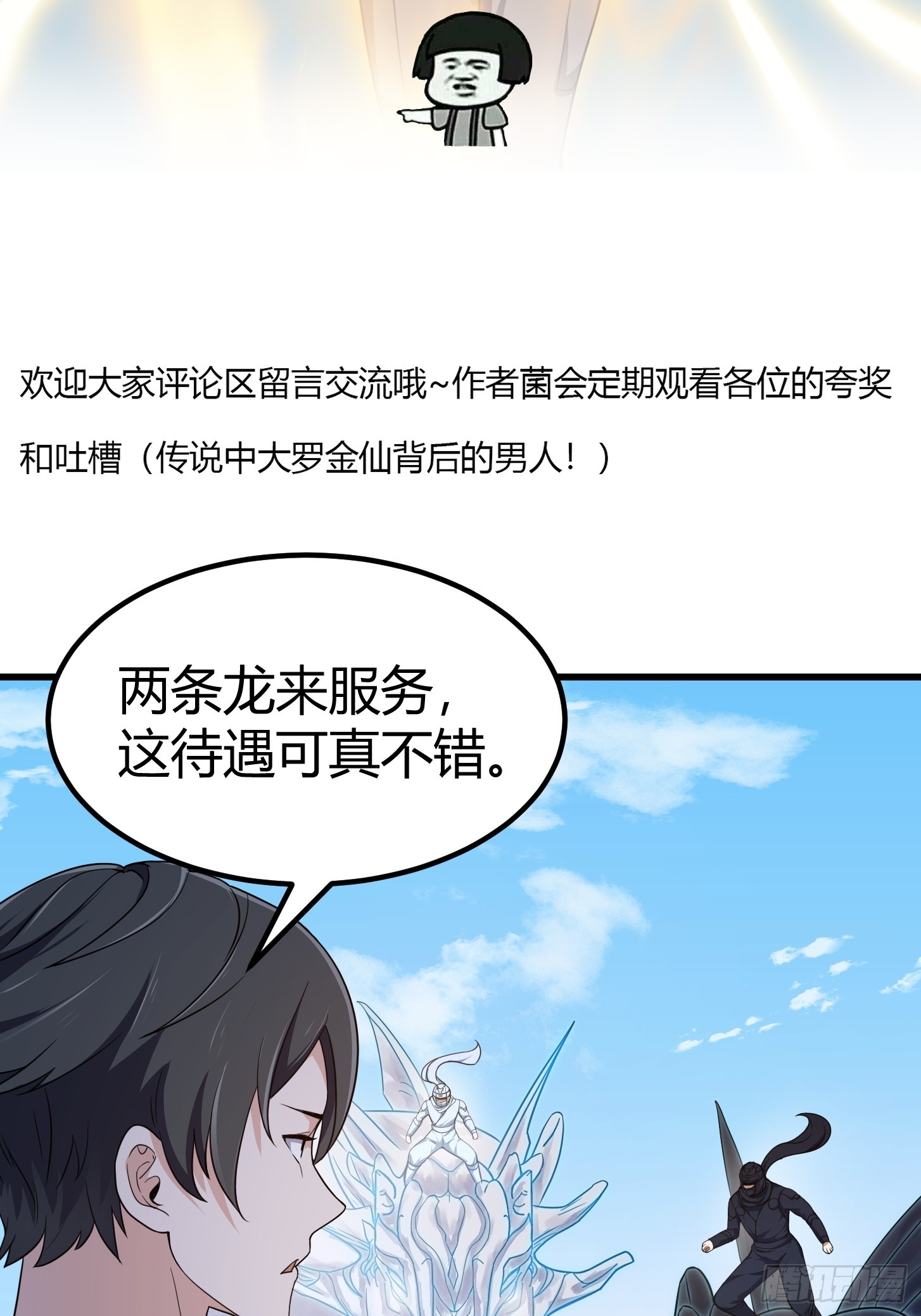 第298话 要无差别打斗是吧？35