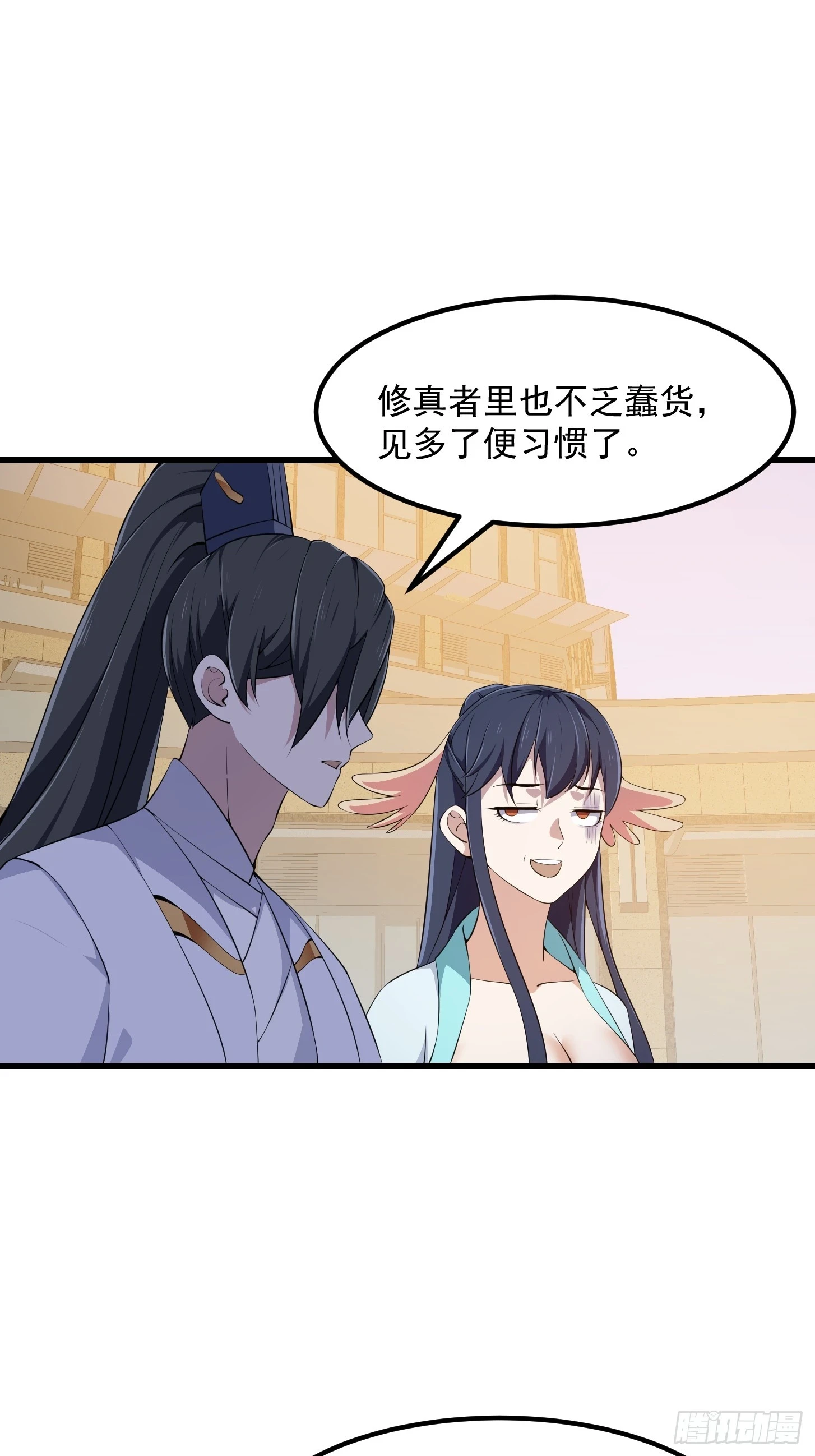 第313话 我永远相信主人37