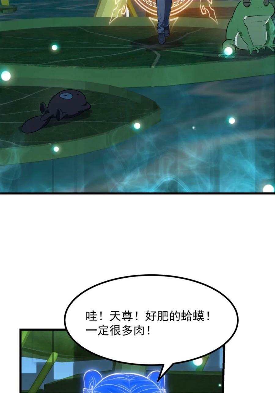 第345话 超级大反派！29