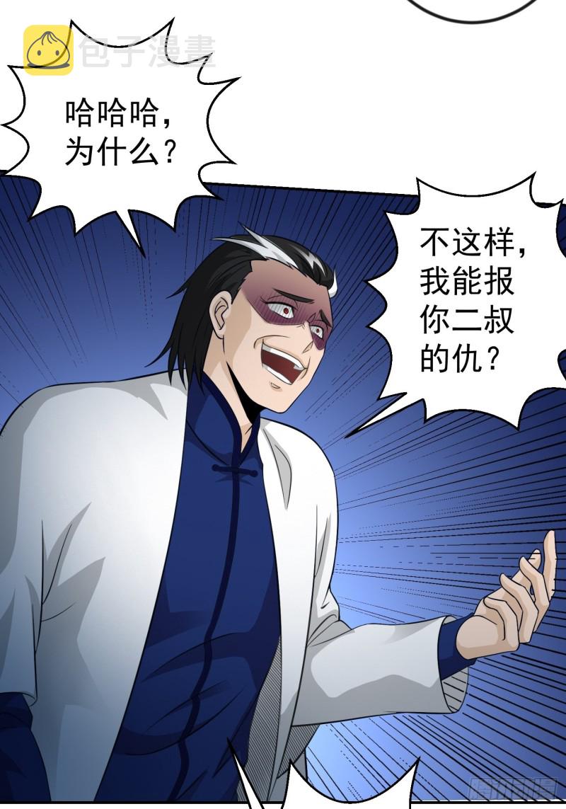 第61话 他是我的流浪兄弟2