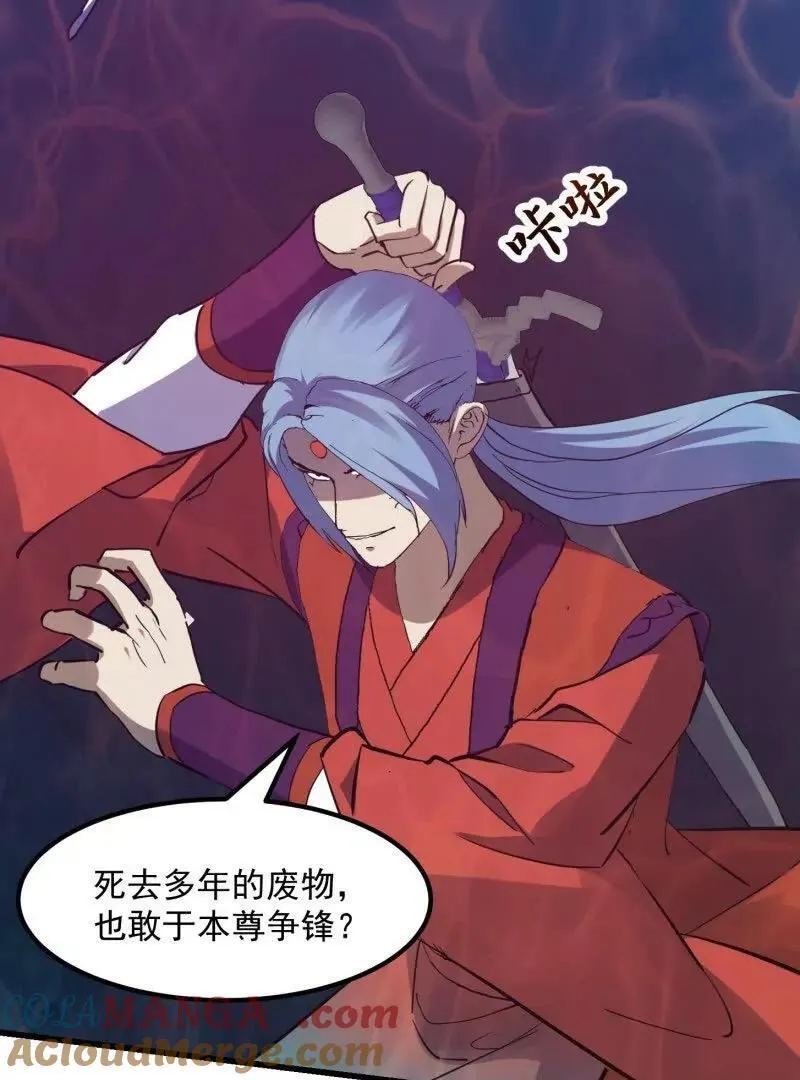 第384话 蚩尤禁地57