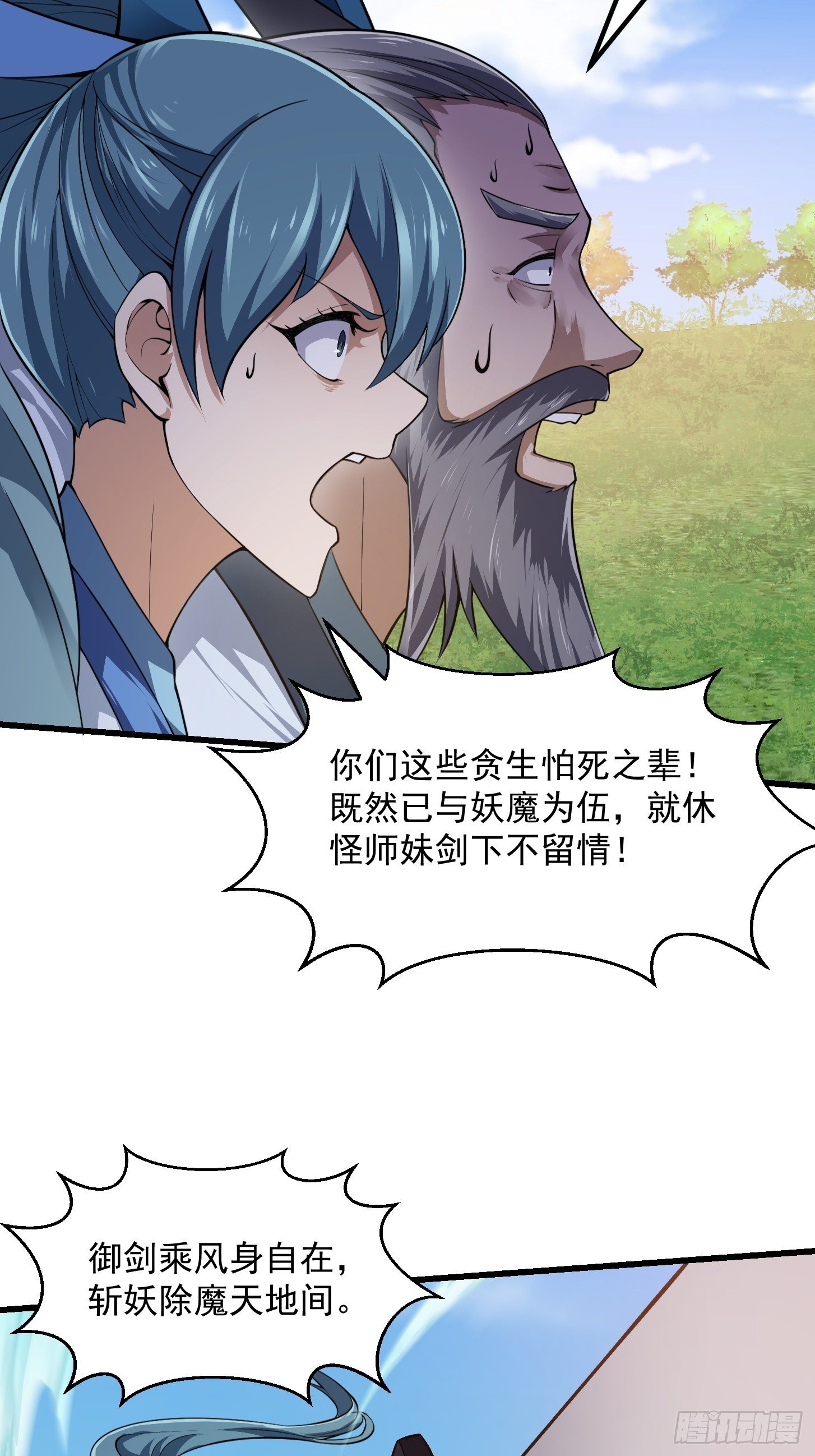 第227话 天元剑阁事变！34