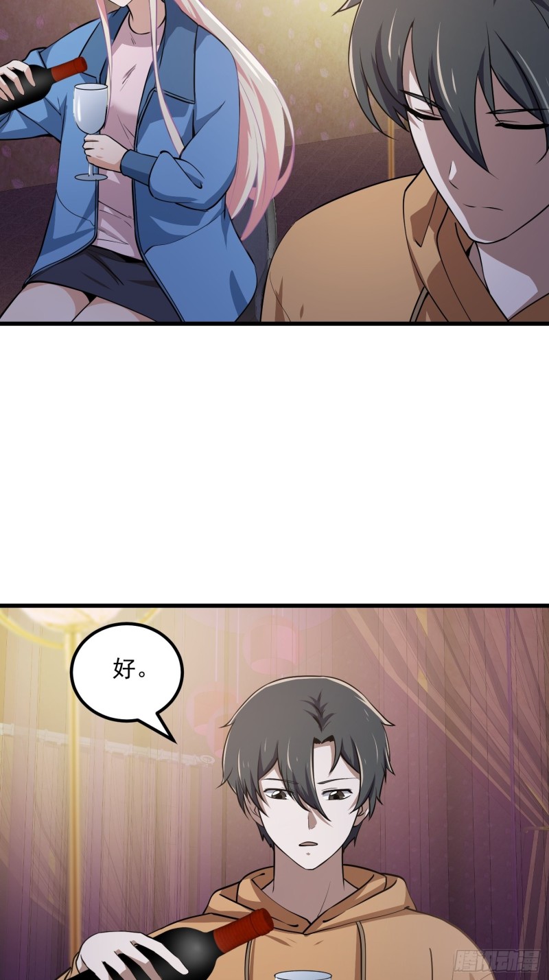 第130话 若我非她呢？10