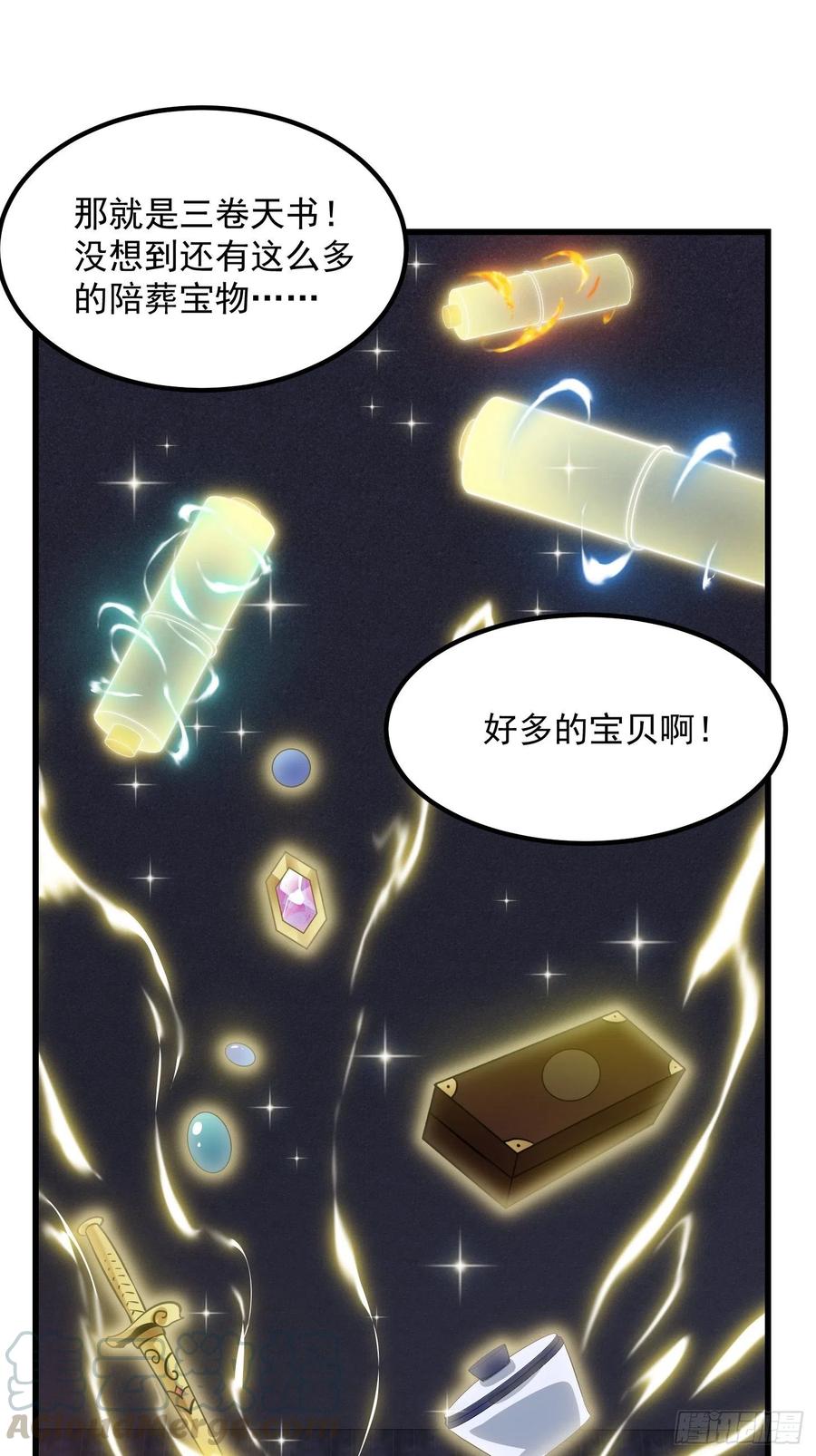 第147话 玩够了，都是秒杀22