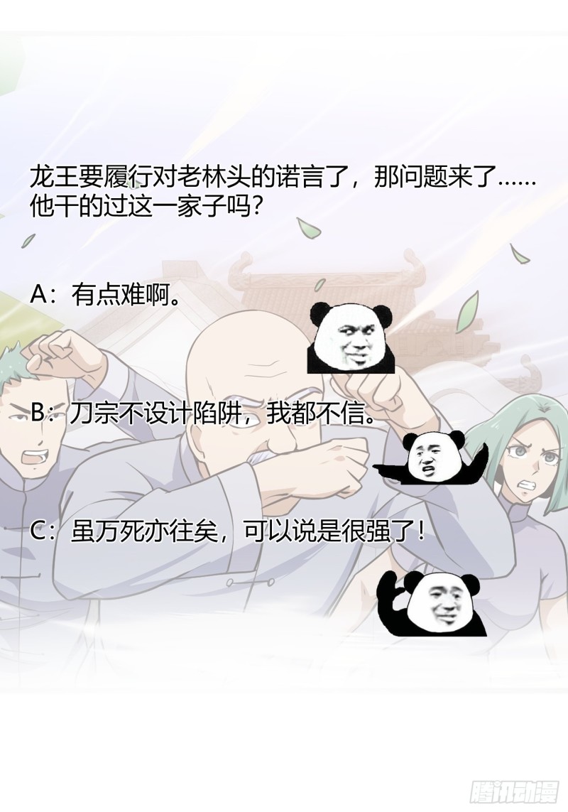 第119话 万死亦往！29