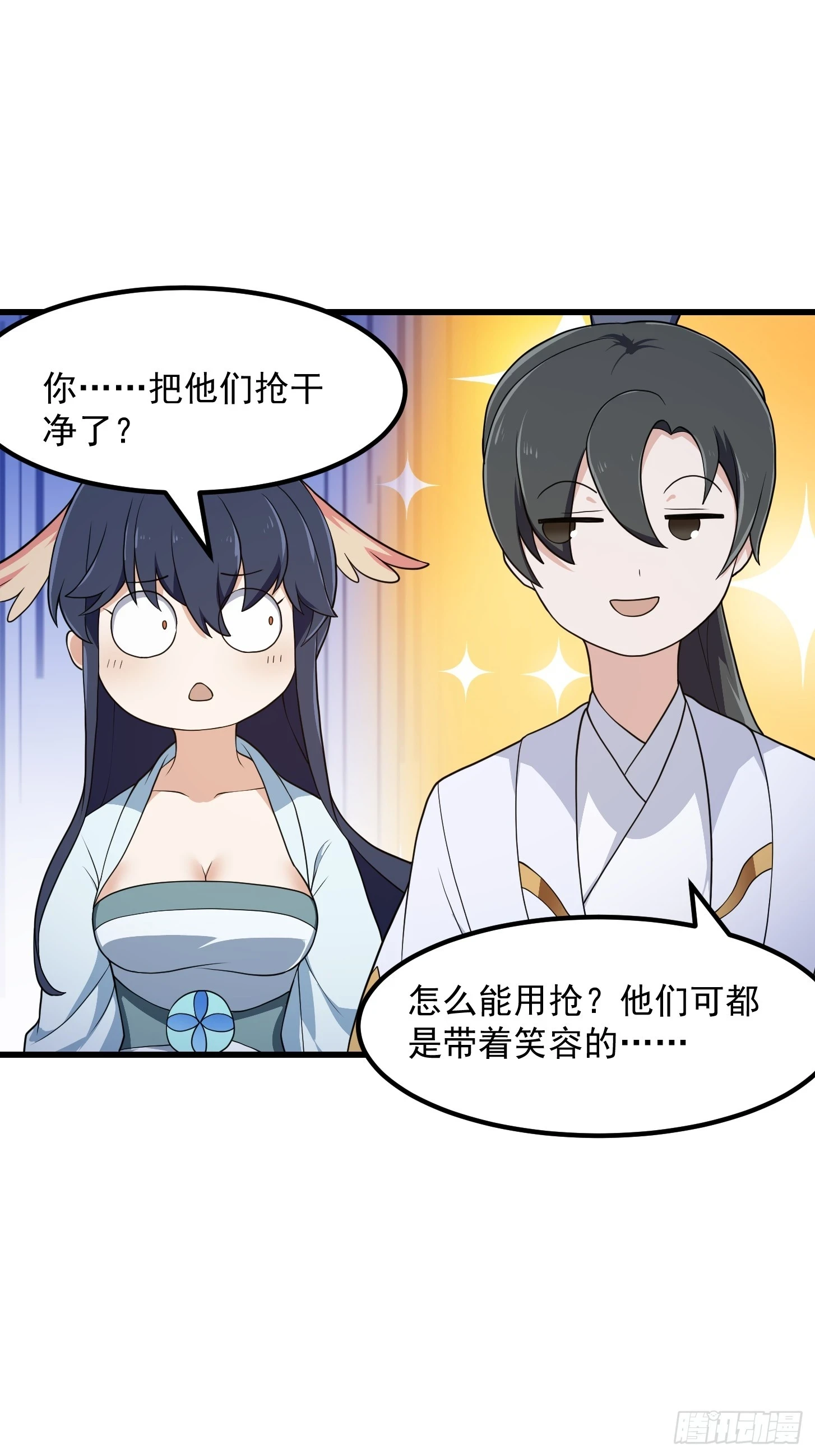 第314话 只能逛一小会儿27