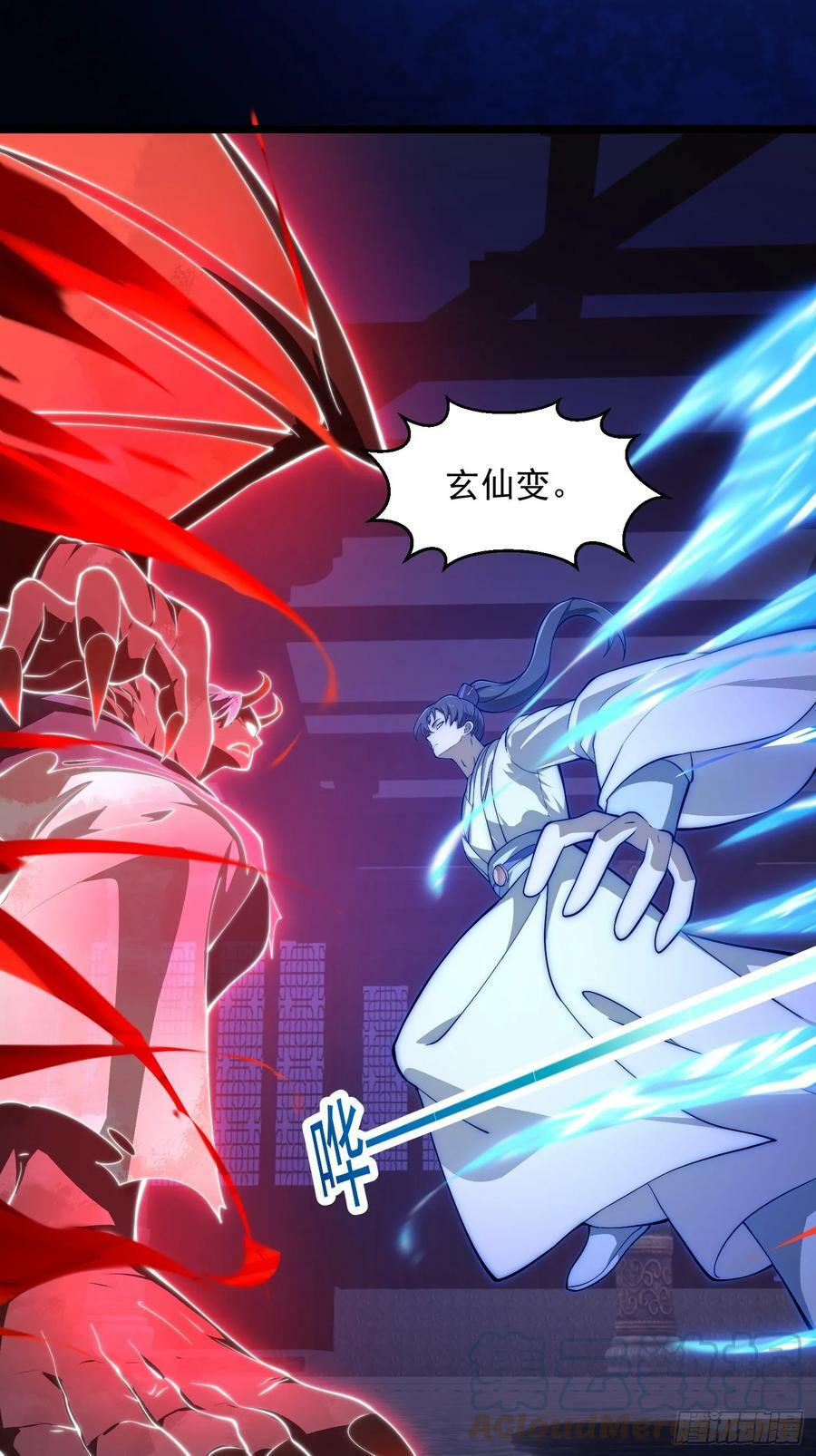 第325话 那我现编一手法术呗26