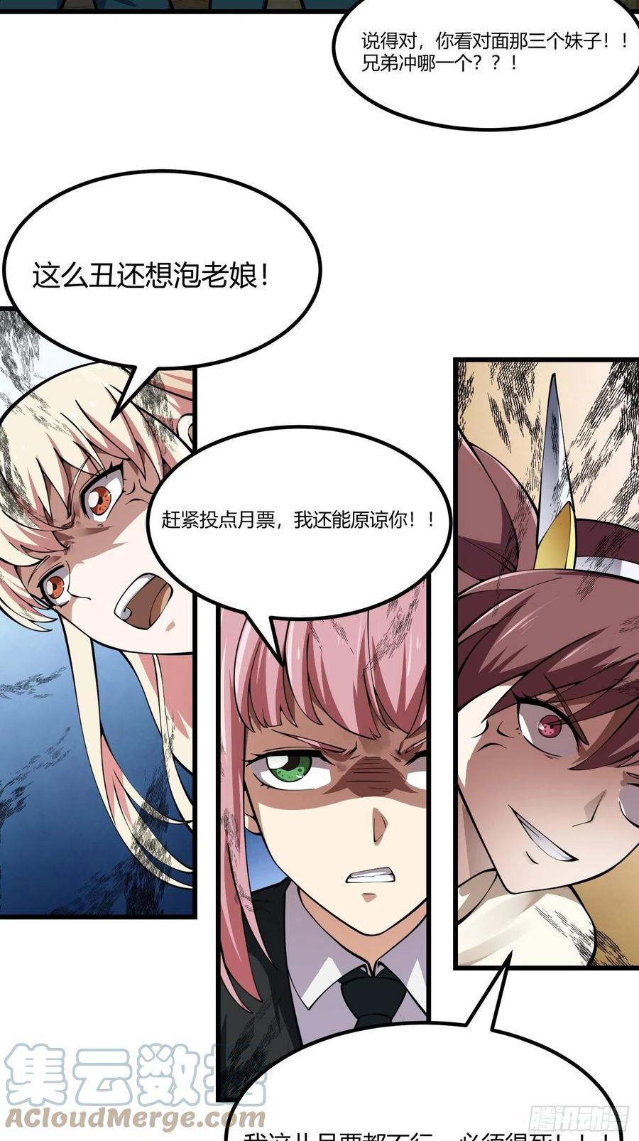 第183话 弹指灰飞烟灭36