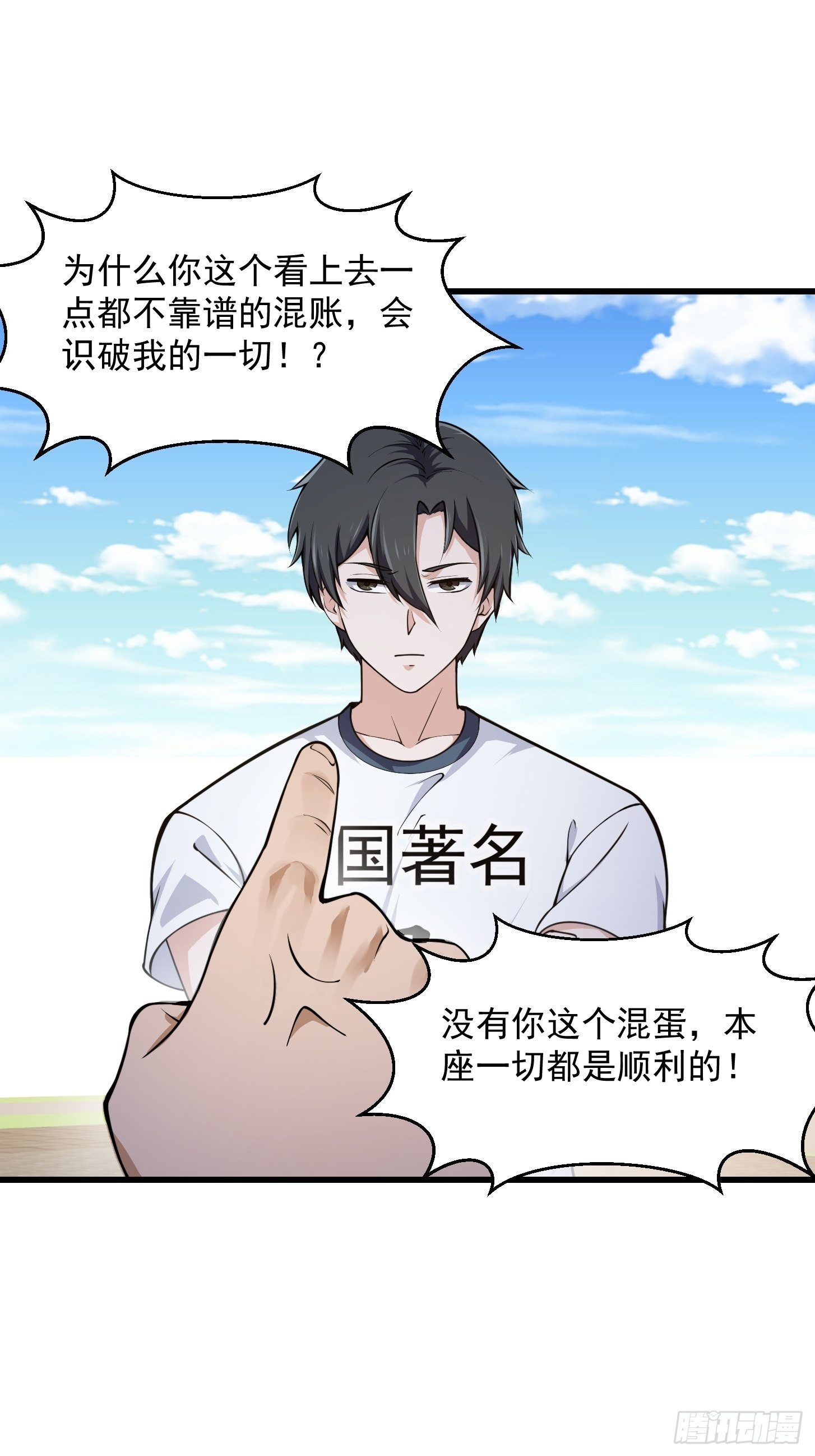 第231话 年轻人们太急躁25