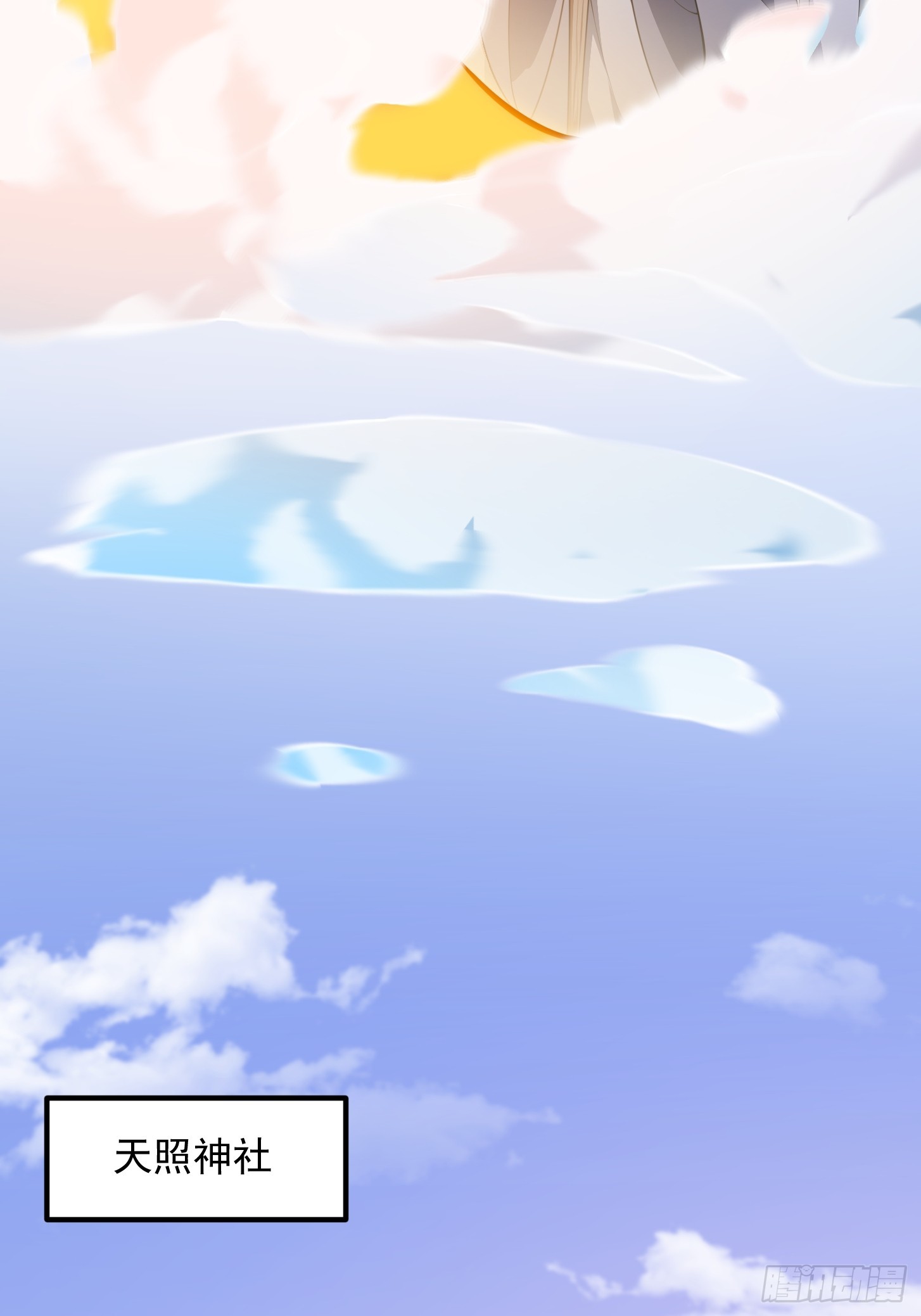 第300话 八岐降临！22