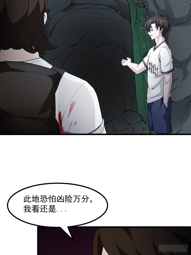 第73话 记得把我腿拍长点~17