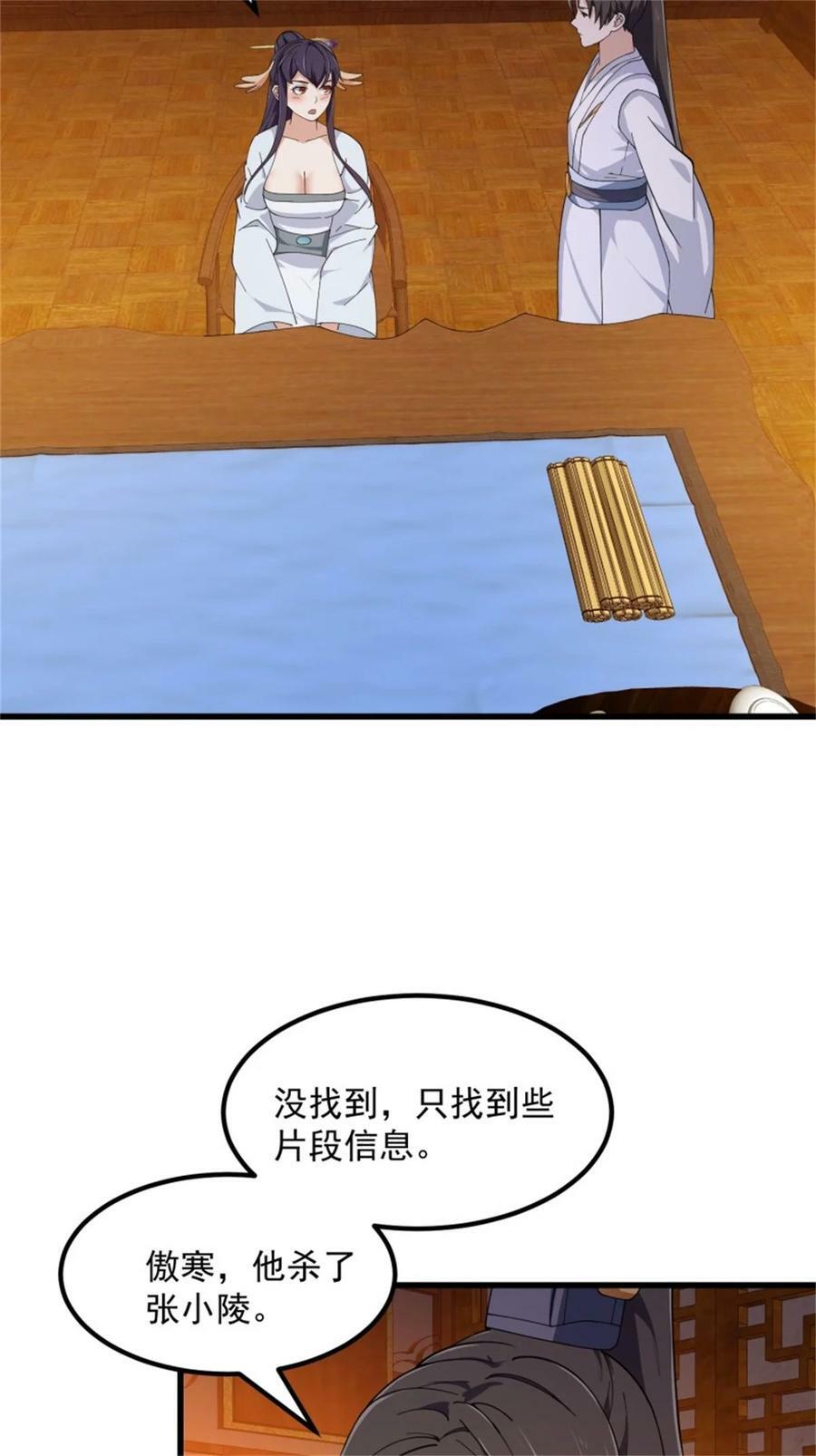 第340话 做女孩子很累的！21