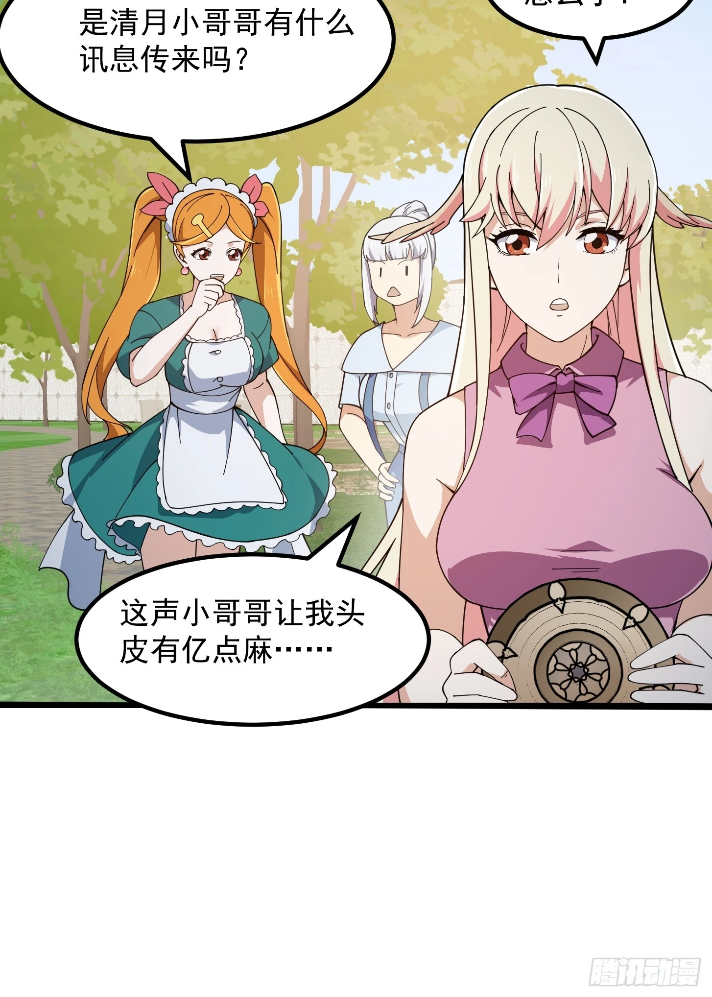 第311话 战利品分享大会！24