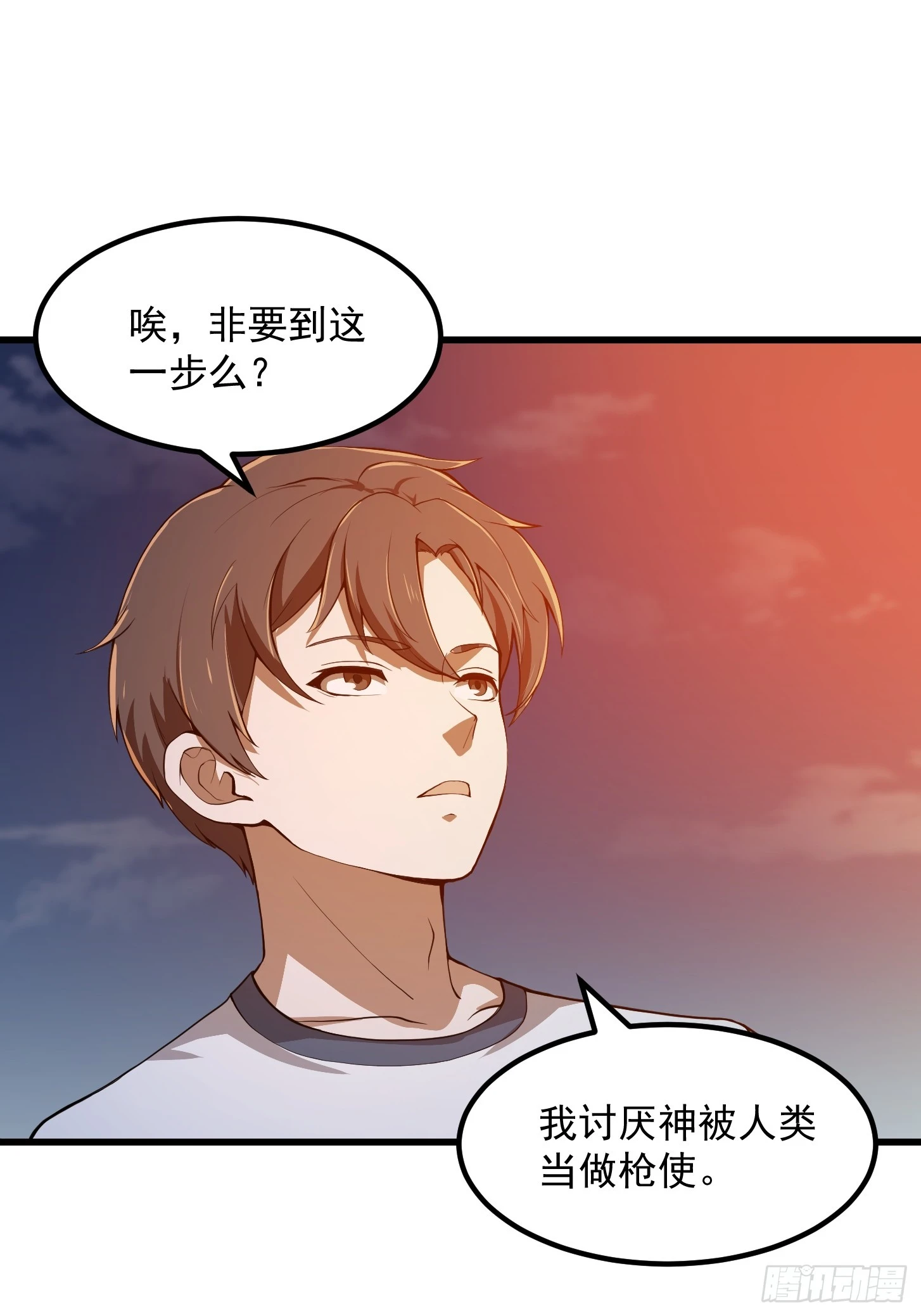 第302话 与神的第一战24