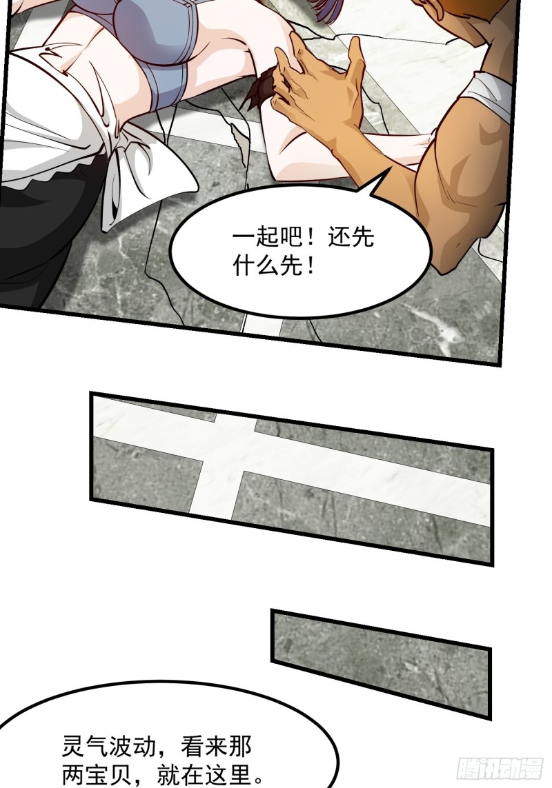 第89话 大型撕衣现场！？13