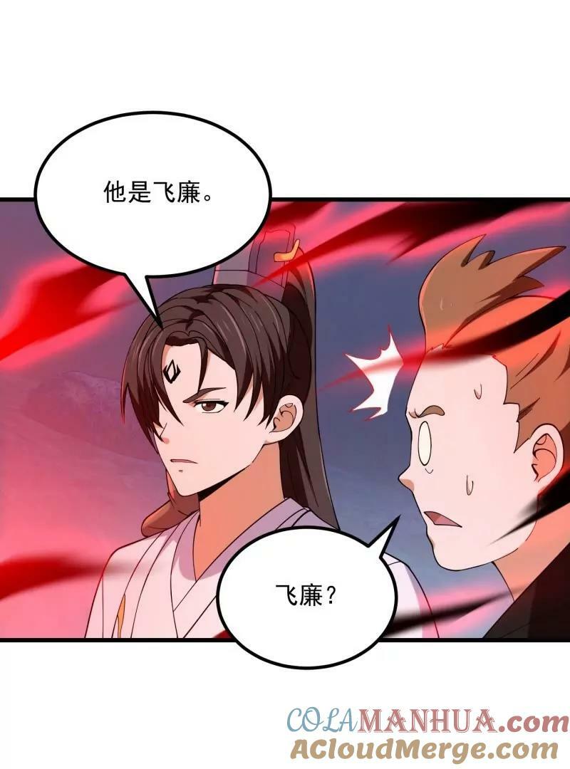 第356话 远古魔神复苏！36