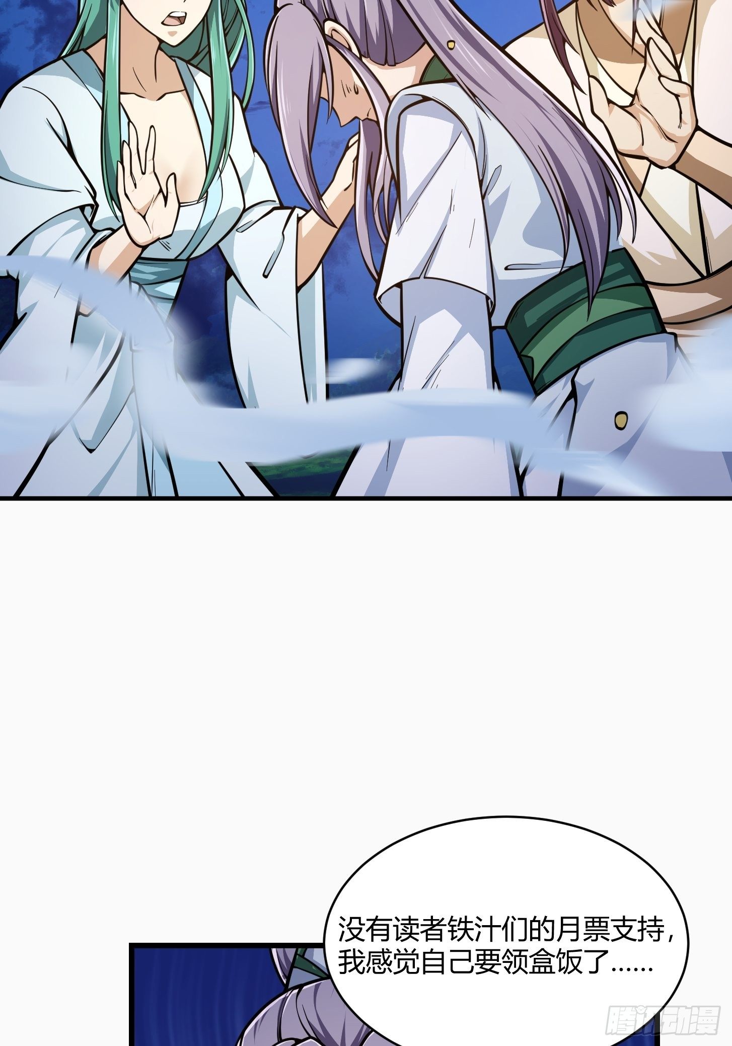 第207话 虚假的道心！40