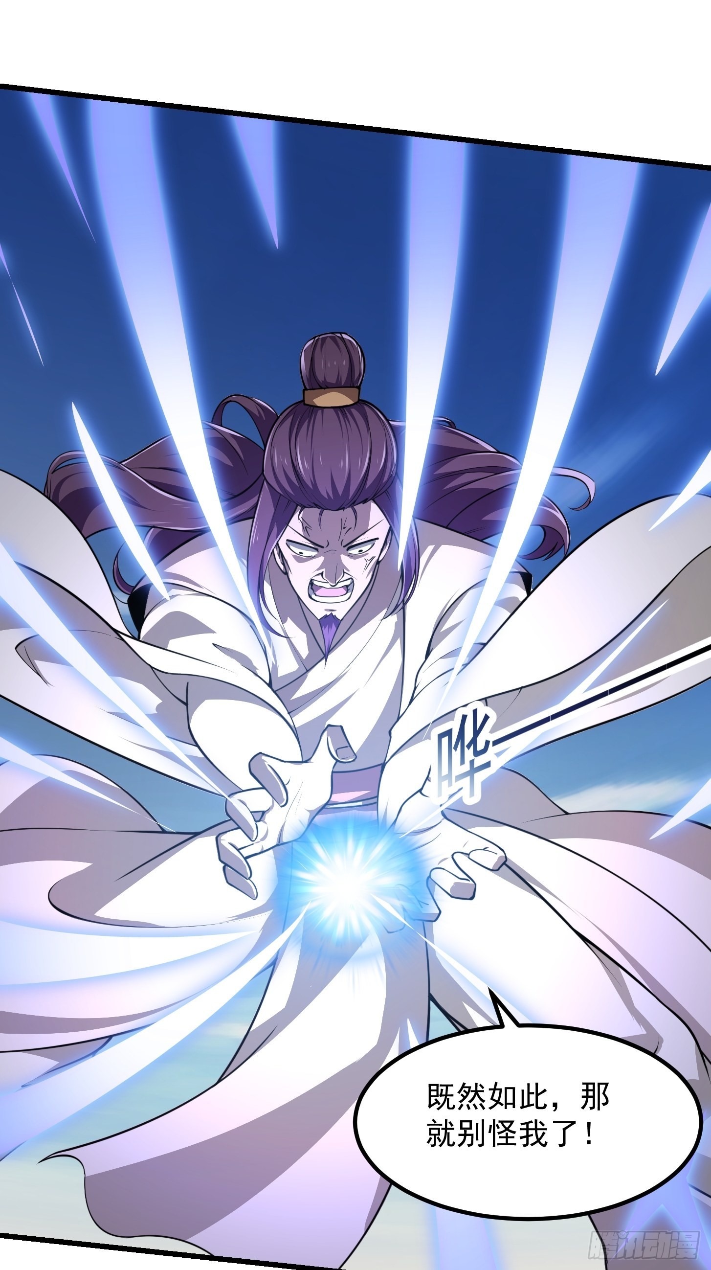 第243话 天魔神宫的威名25