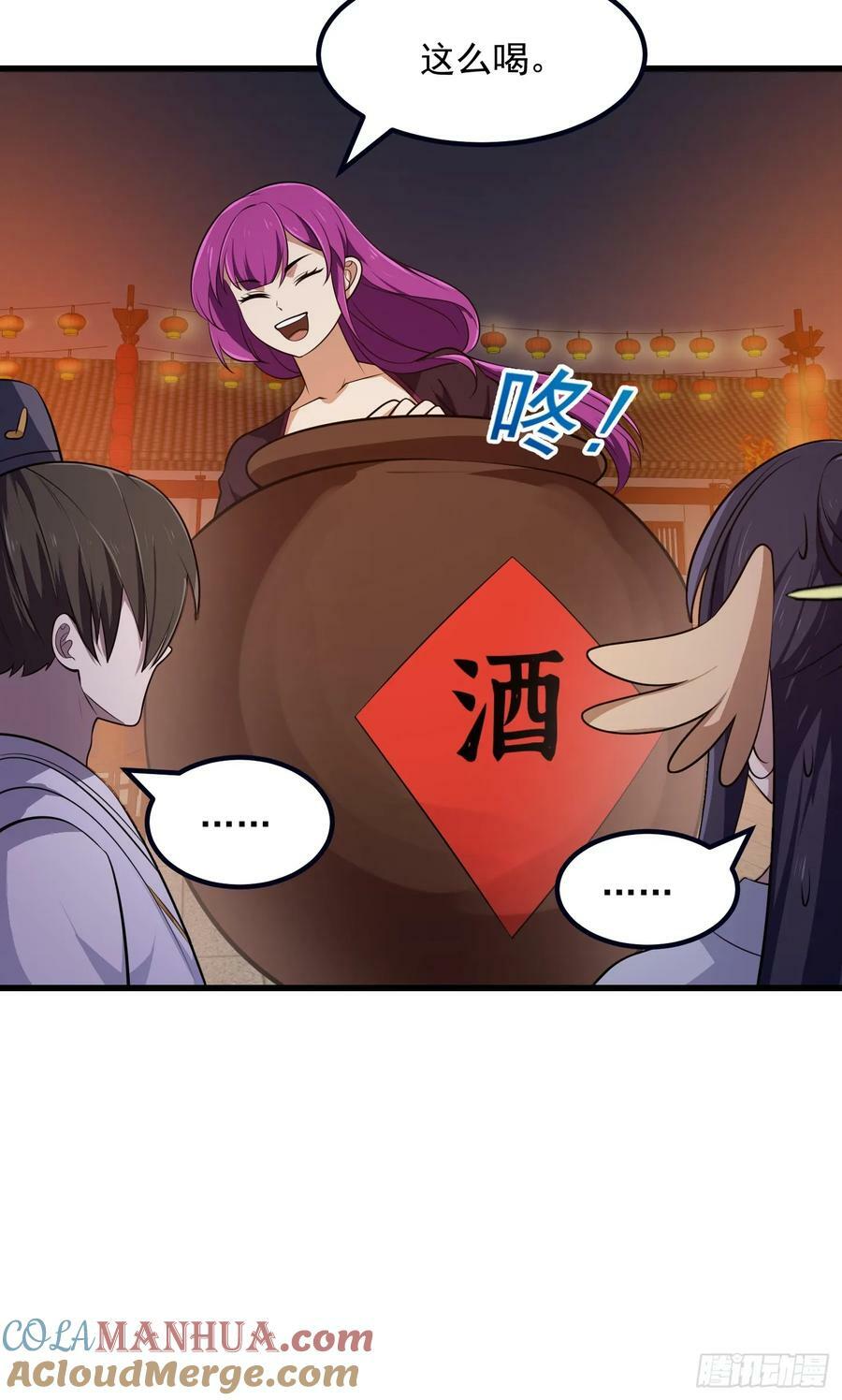 第337话 可是个好酒会啊！26