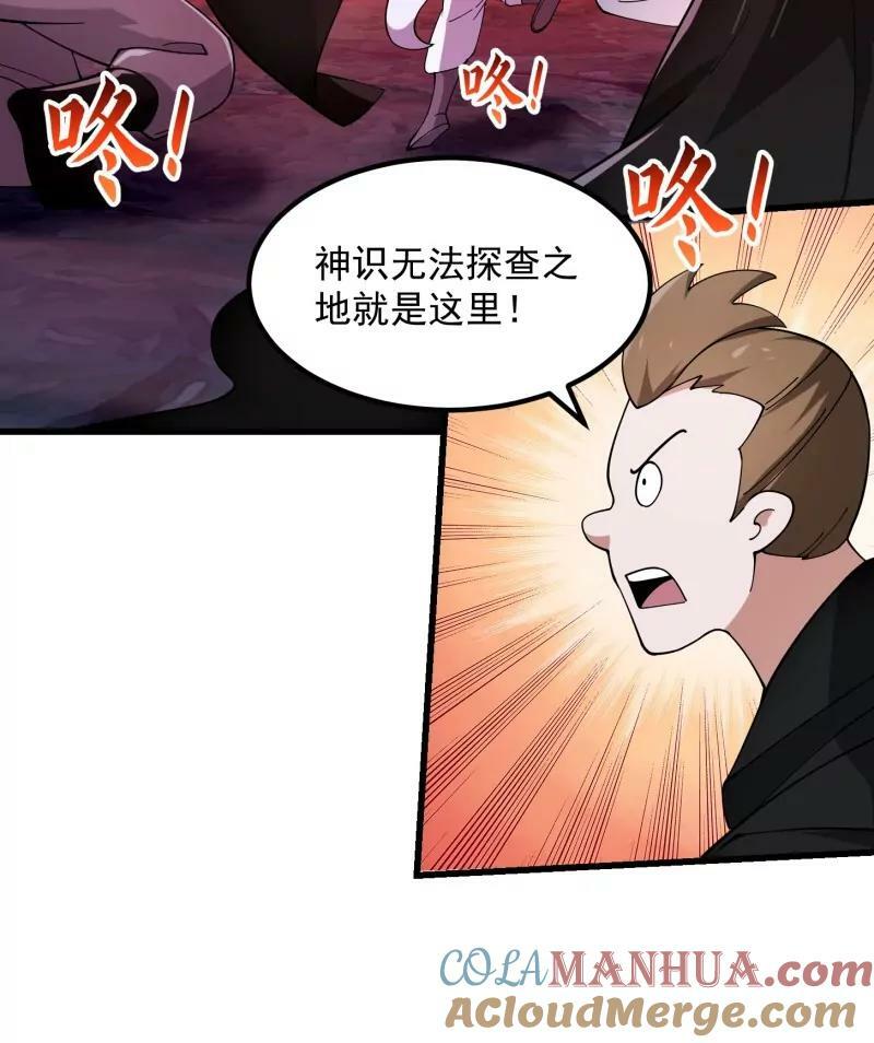 第356话 远古魔神复苏！27