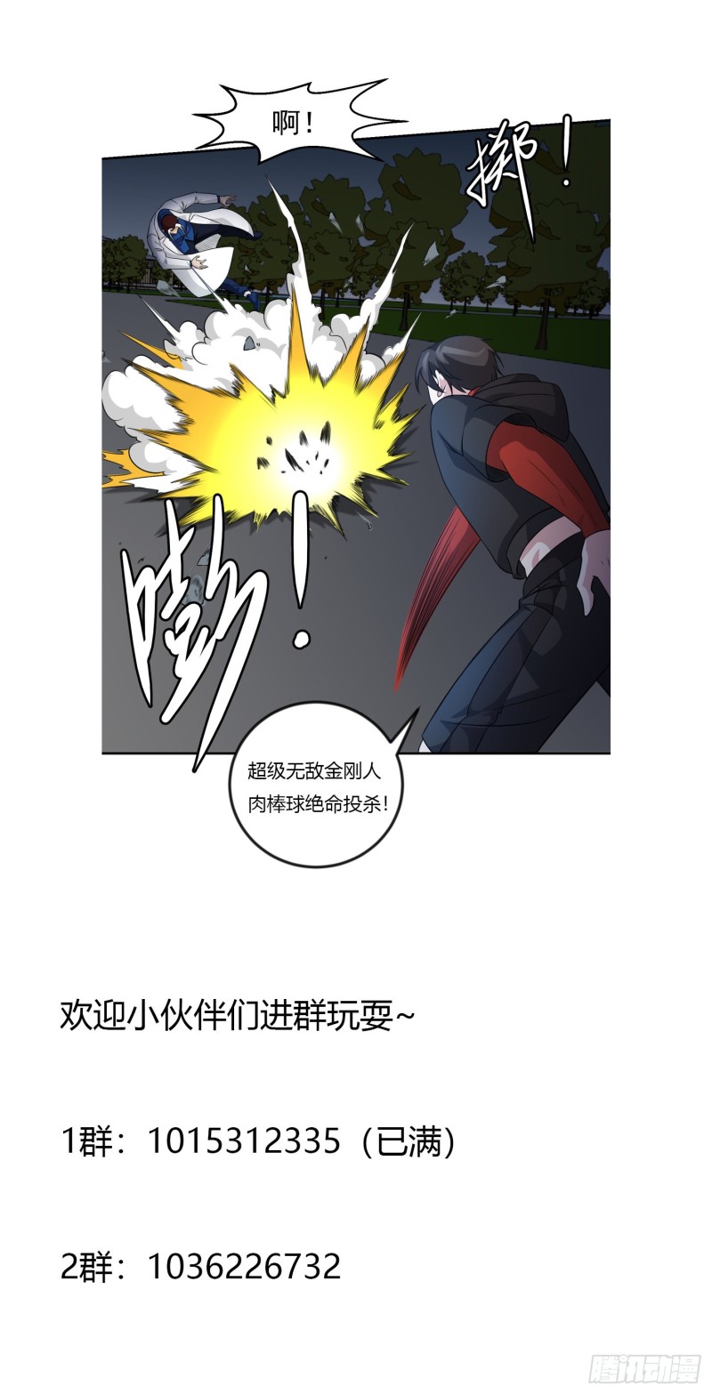 第56话 心狠手辣林大师30