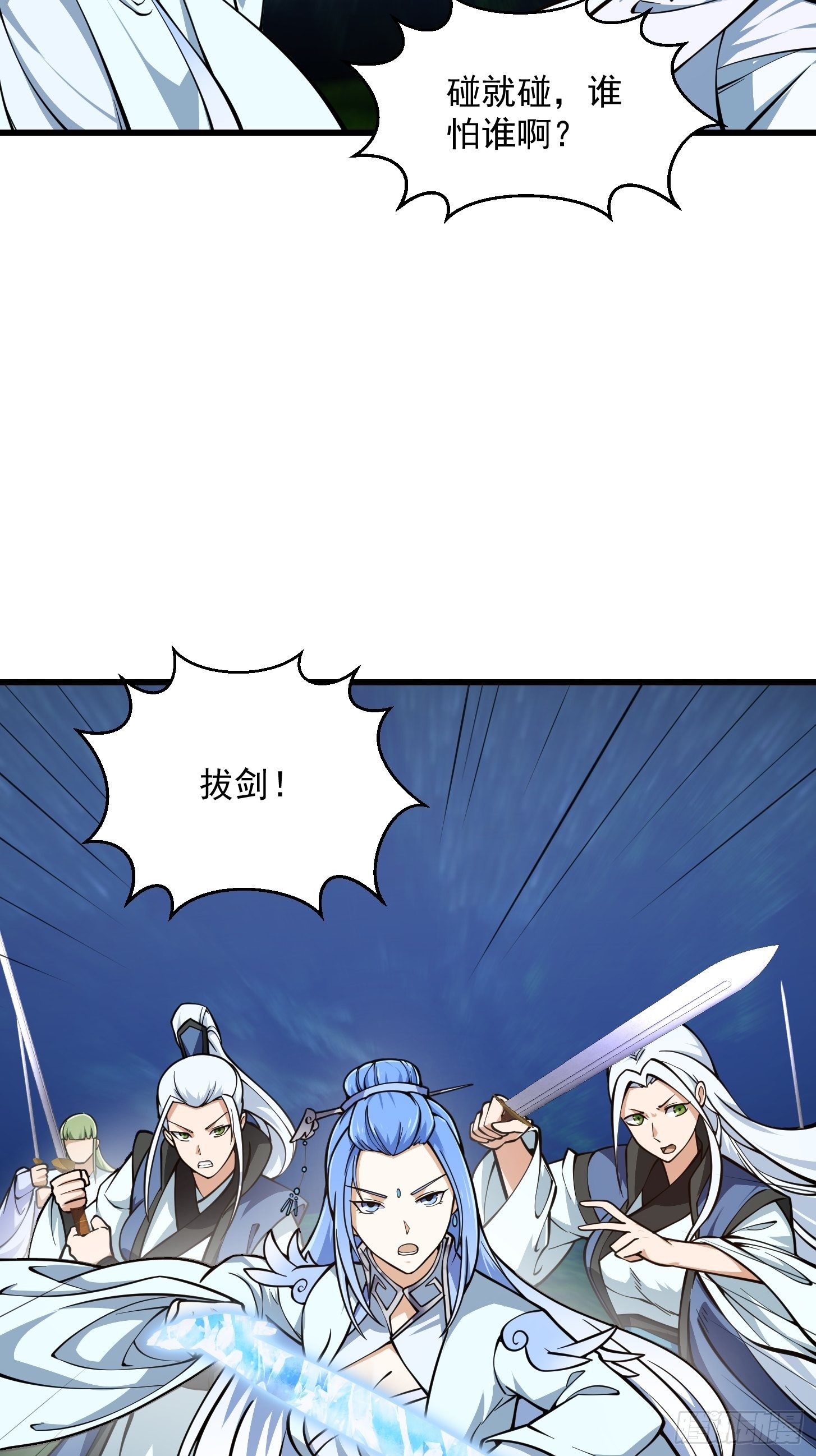 第201话 古武界古惑仔15
