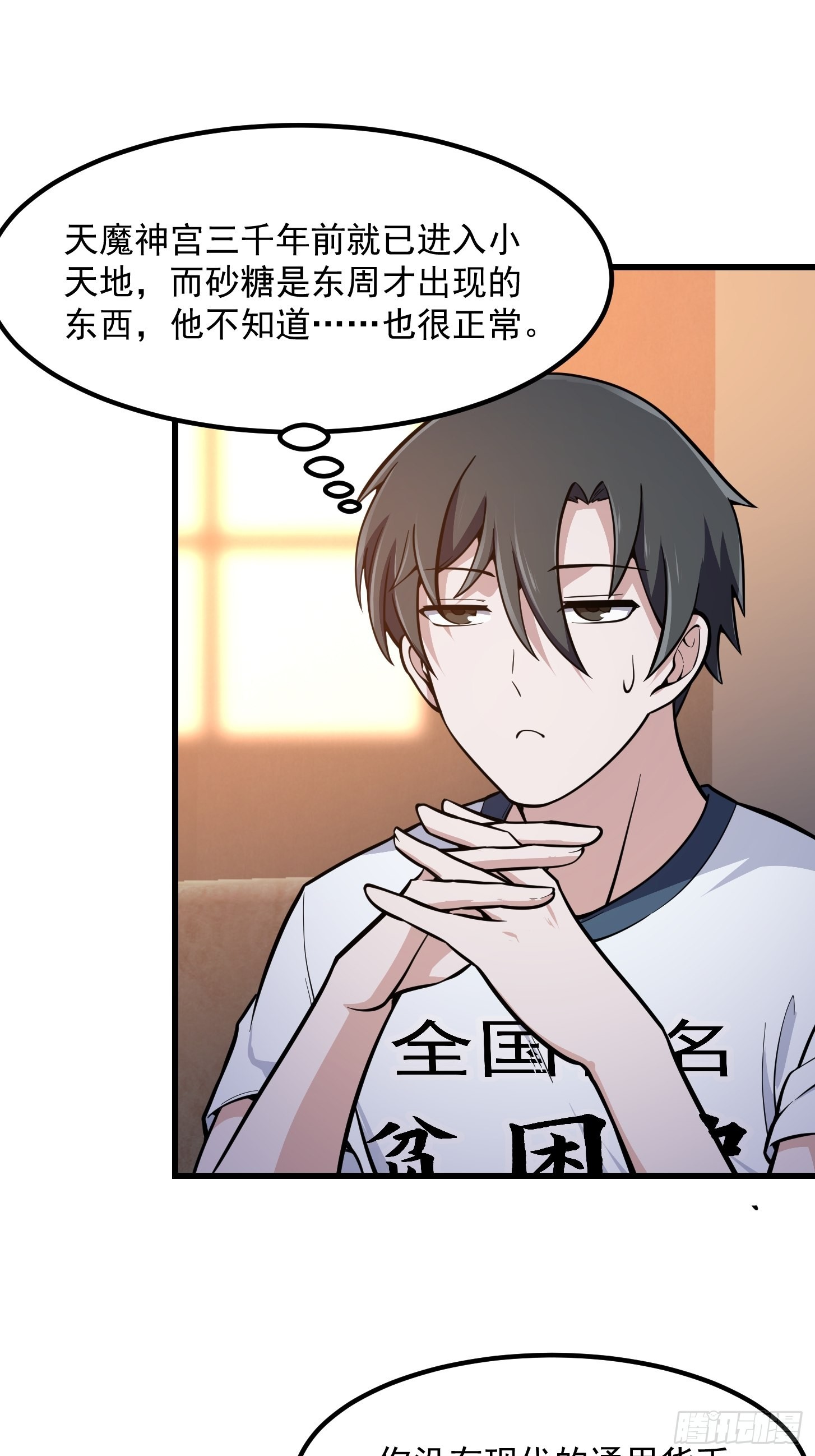 第241话 请跟我打一架5