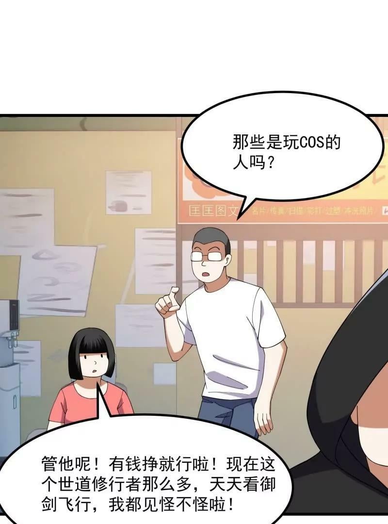 第359话 四公子也是大明星29