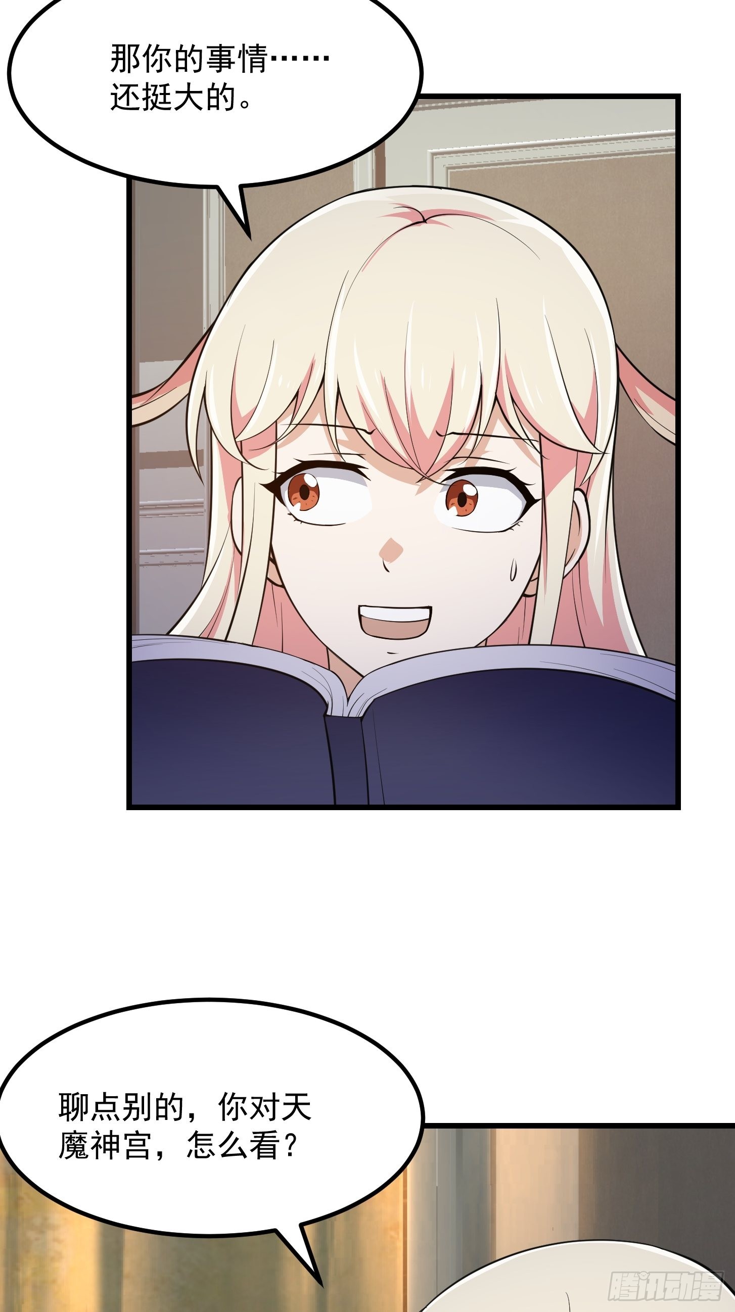 第246话 马桶脑袋搞事？11