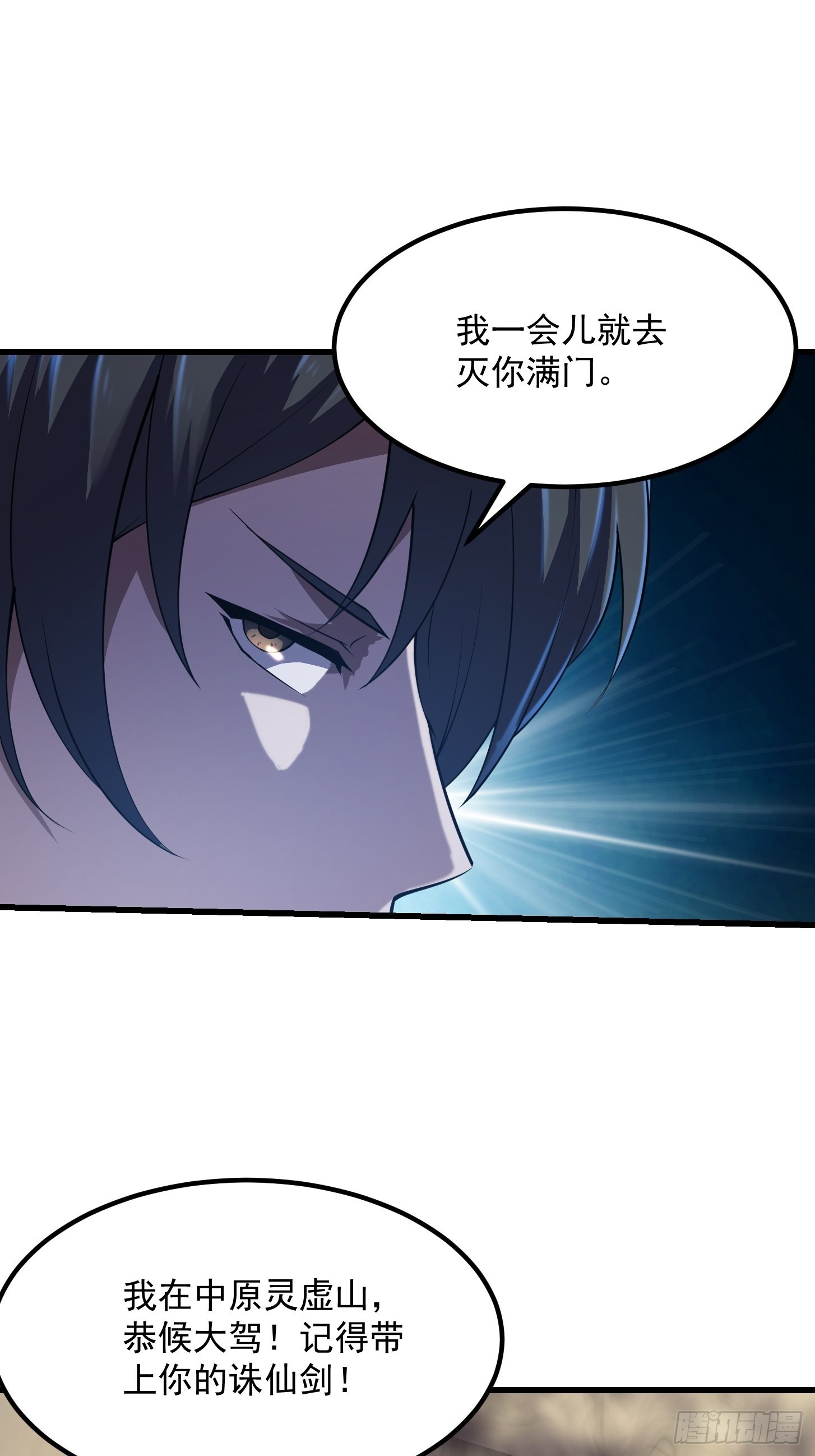 第248话 有种来灭我满门呀11