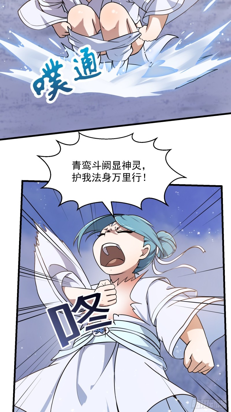 第133话 神明也要打屁股23
