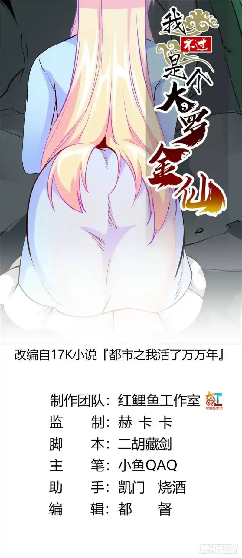 第72话 记得把我腿拍长点~0