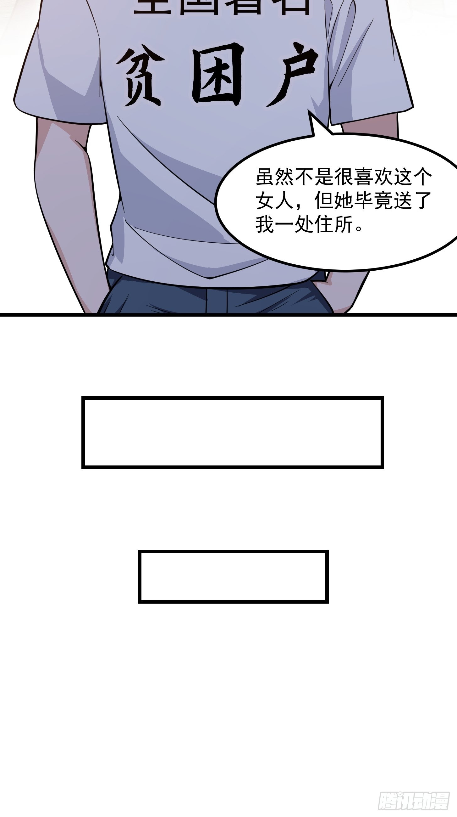 第248话 有种来灭我满门呀14