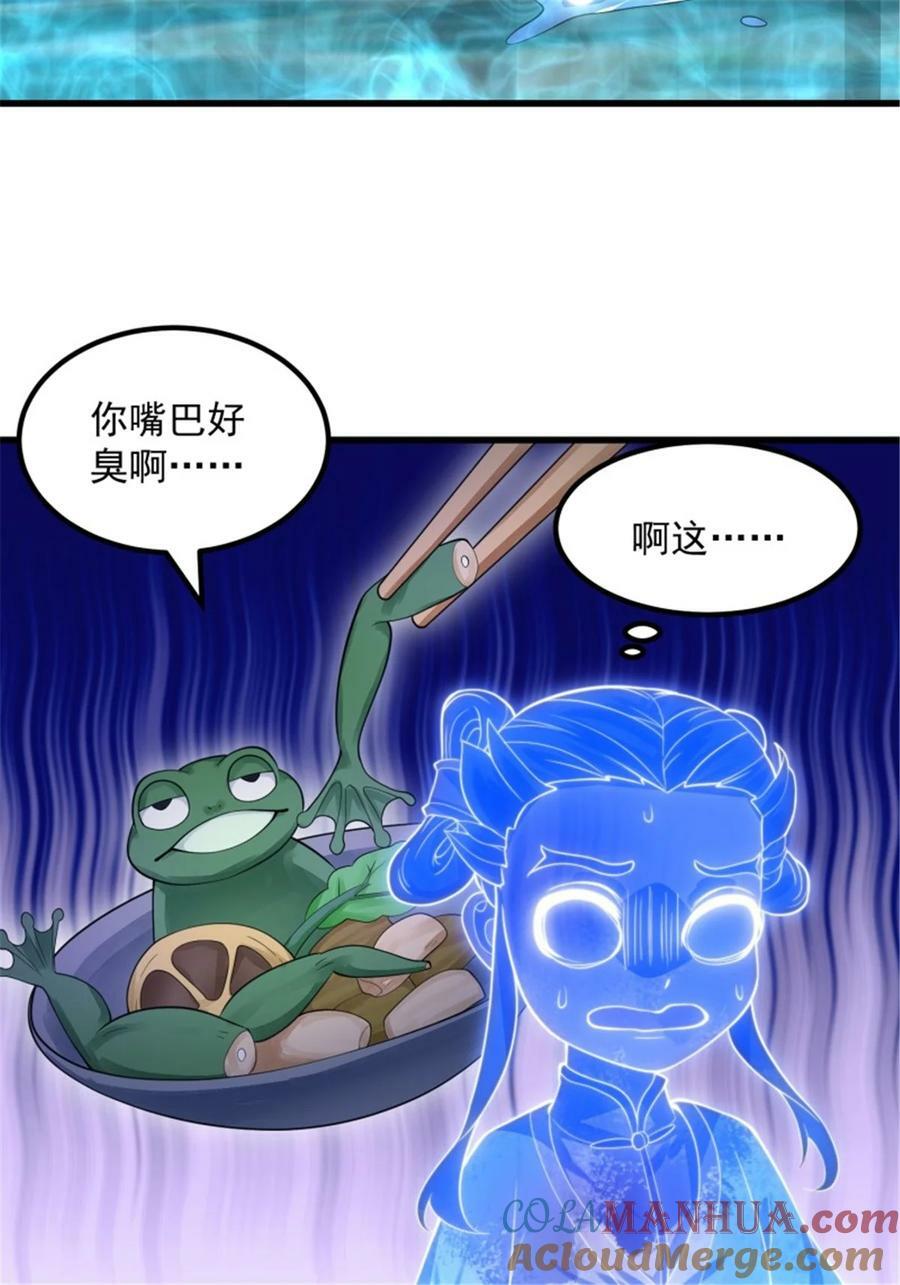 第345话 超级大反派！32