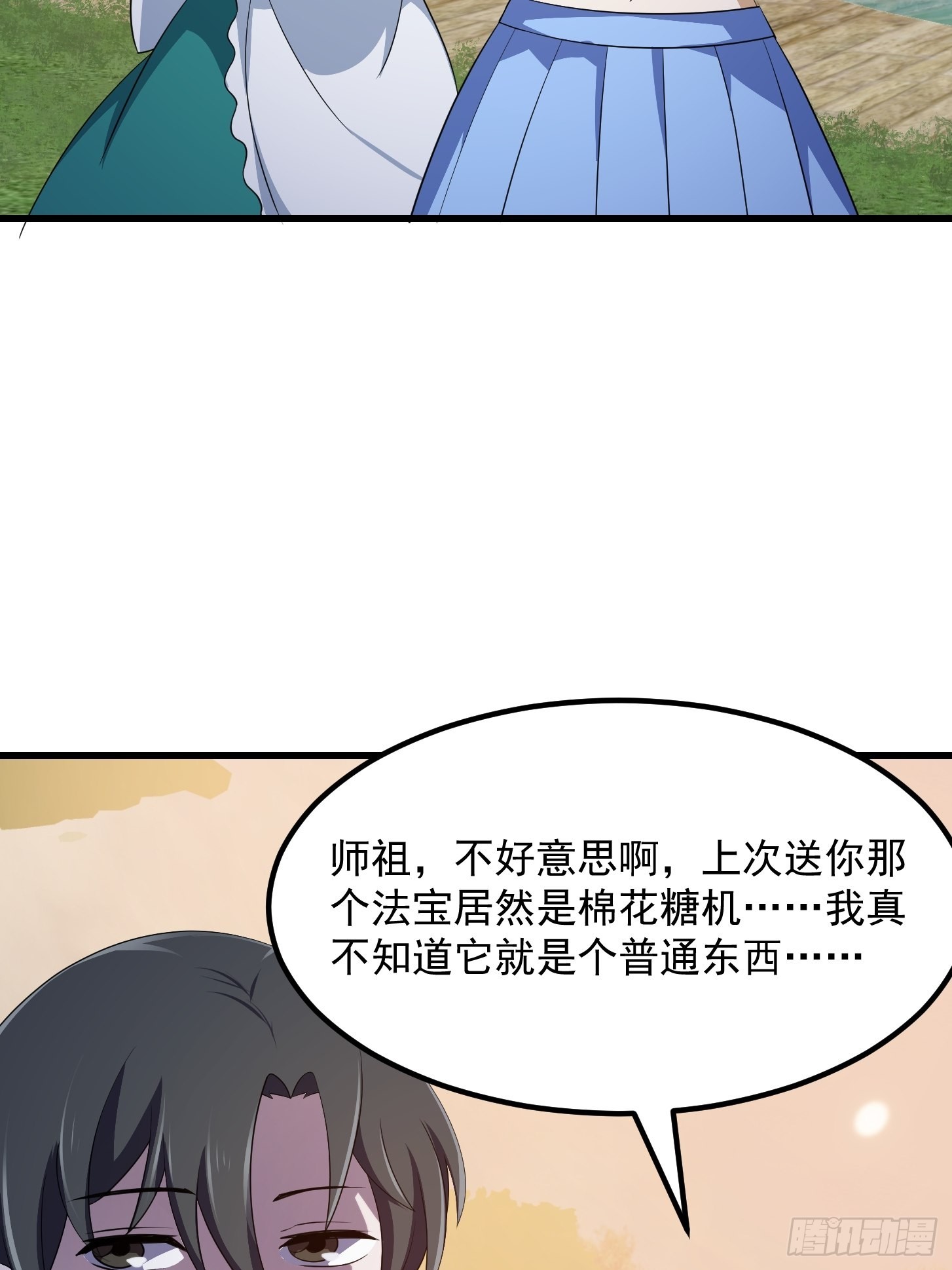 第284话 他真的是男人？21