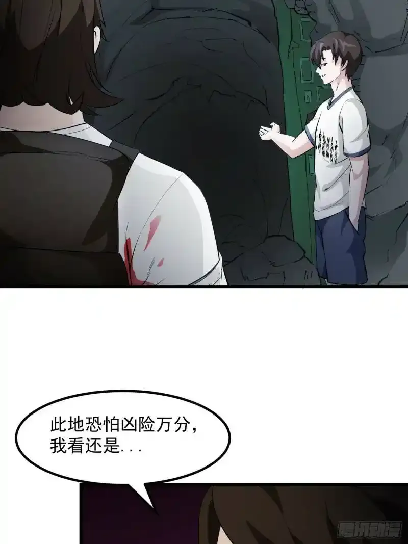 第72话 记得把我腿拍长点~17