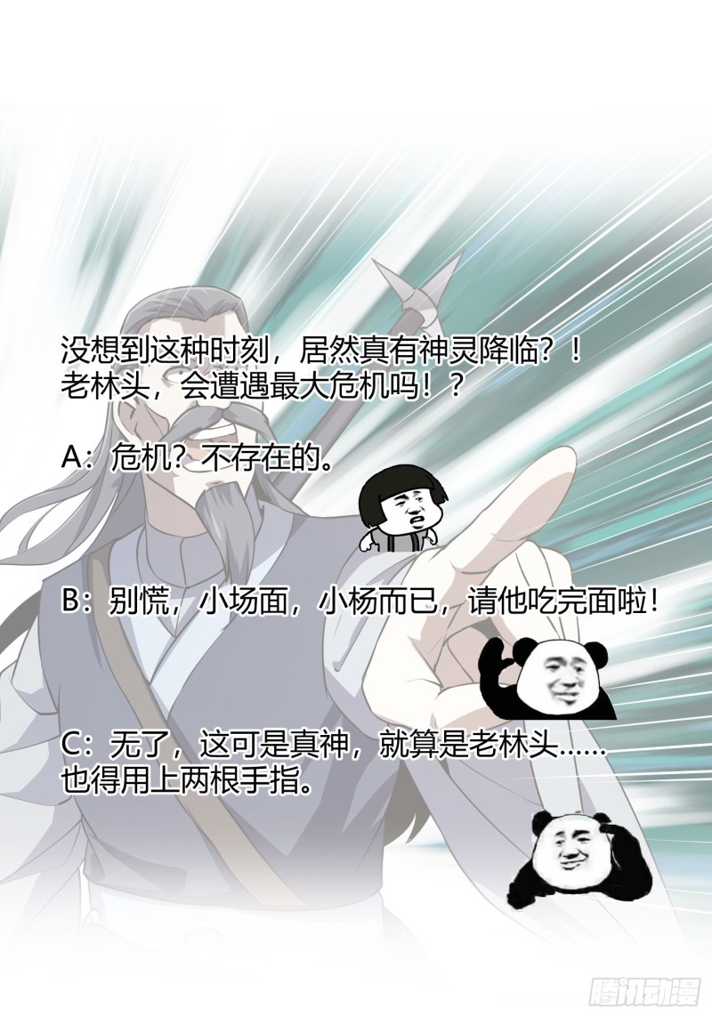 第124话 意料之外的重逢34