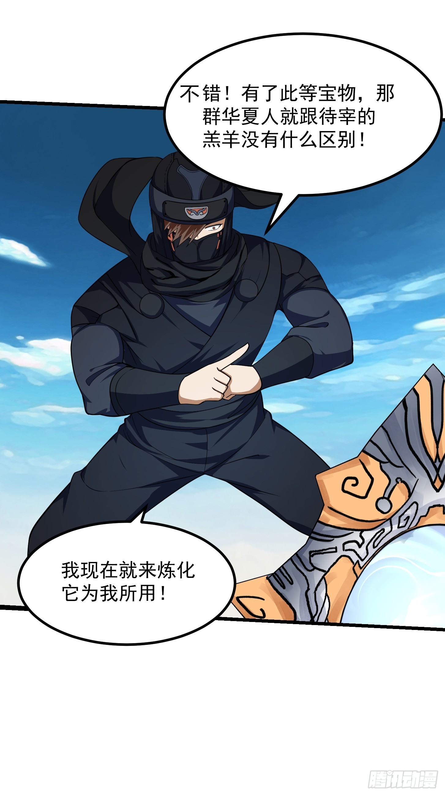第297话 杀的就是林飞17