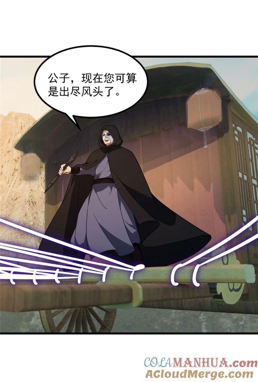 第352话 真有那么香嫩吗？22