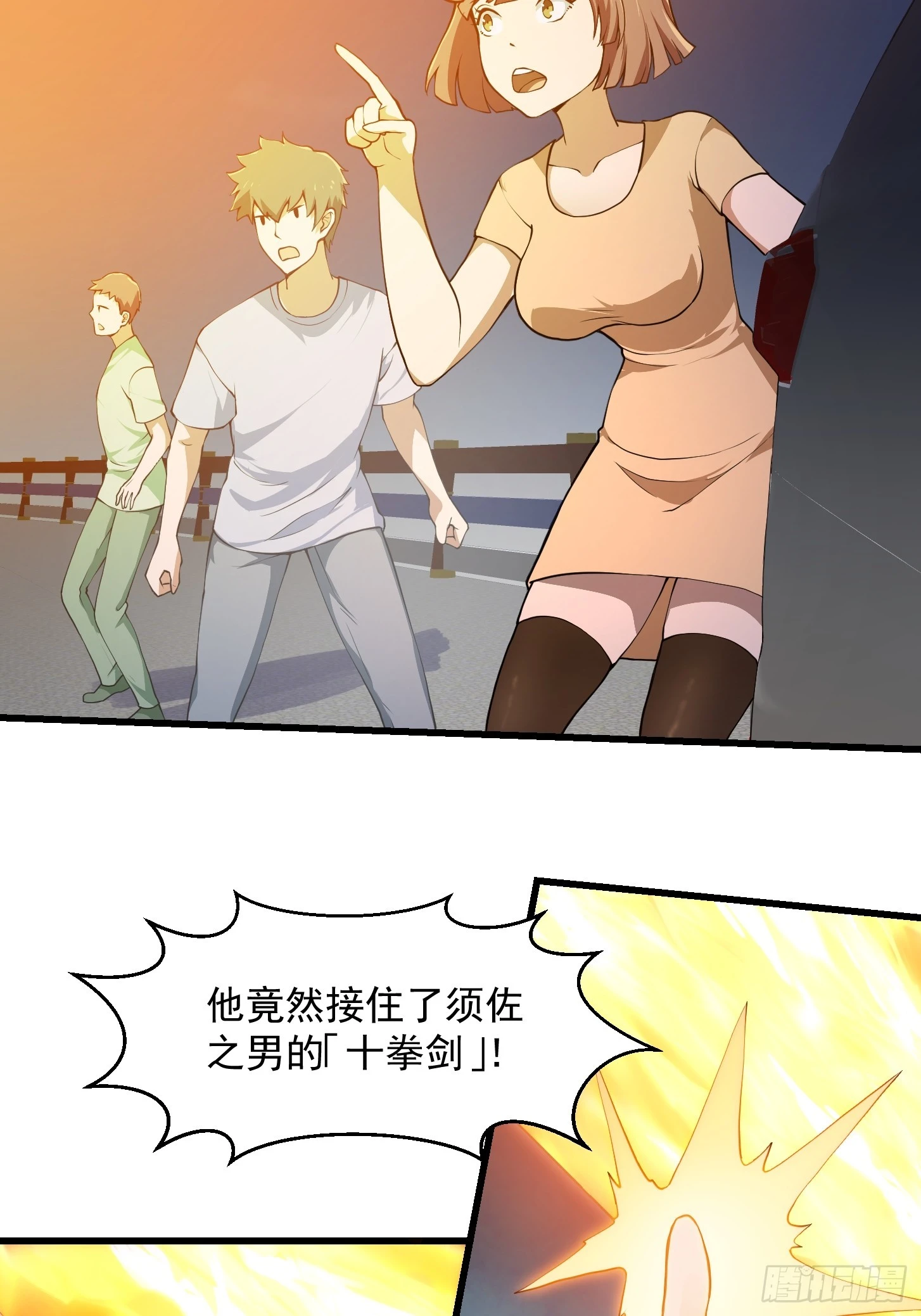 第302话 与神的第一战30