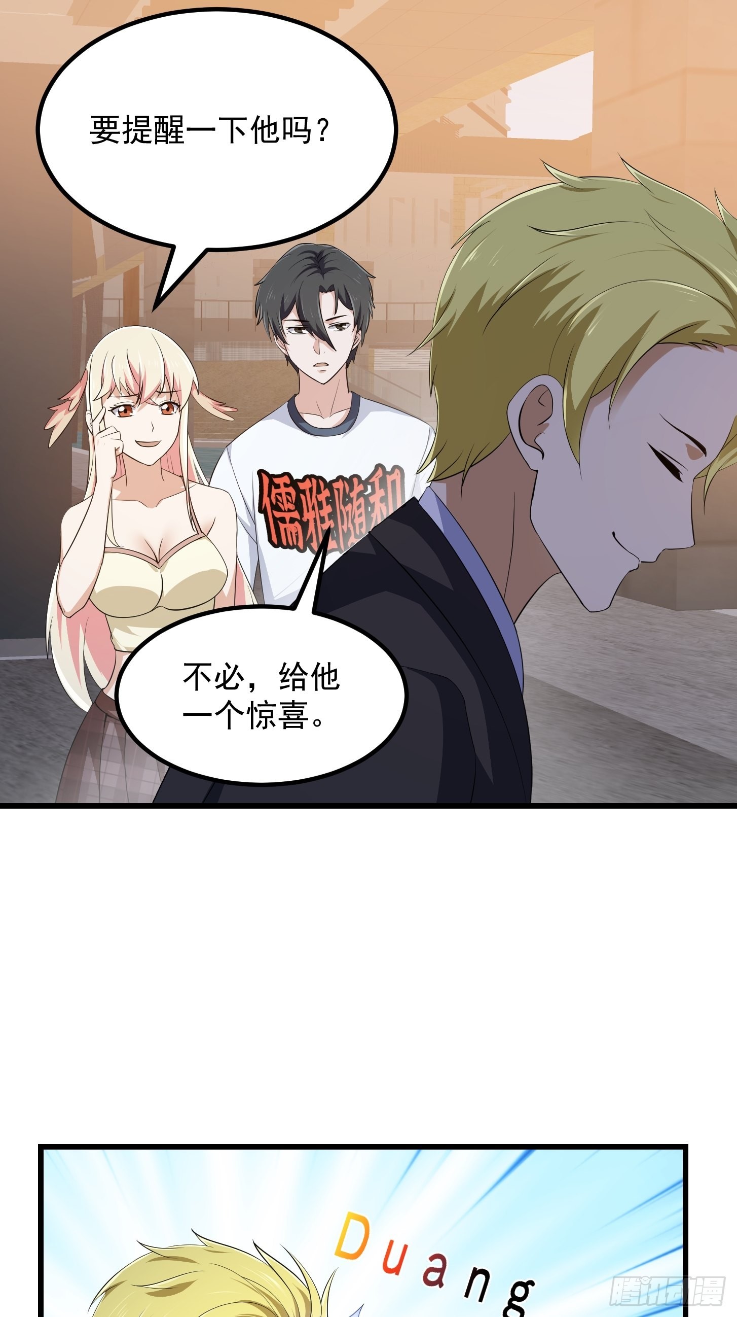 第285话 韩恩赐是专业的29