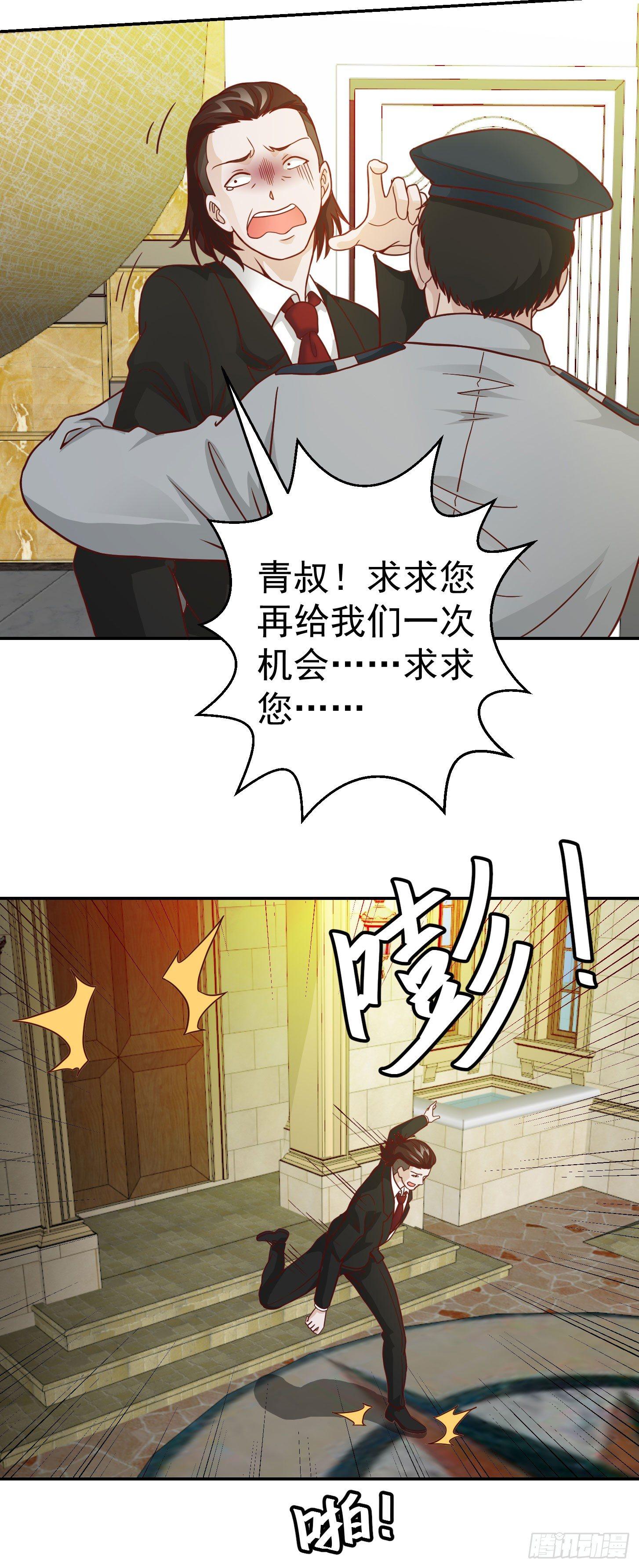 第18话 找上门来被打脸？27