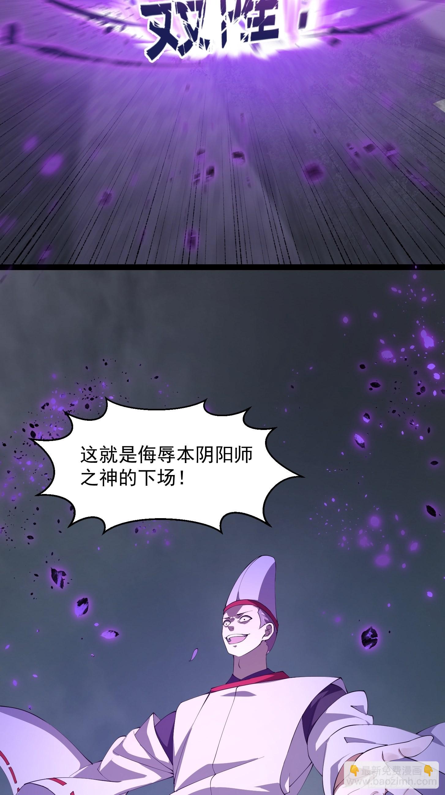 第272话 拿剑圣做的式神！19