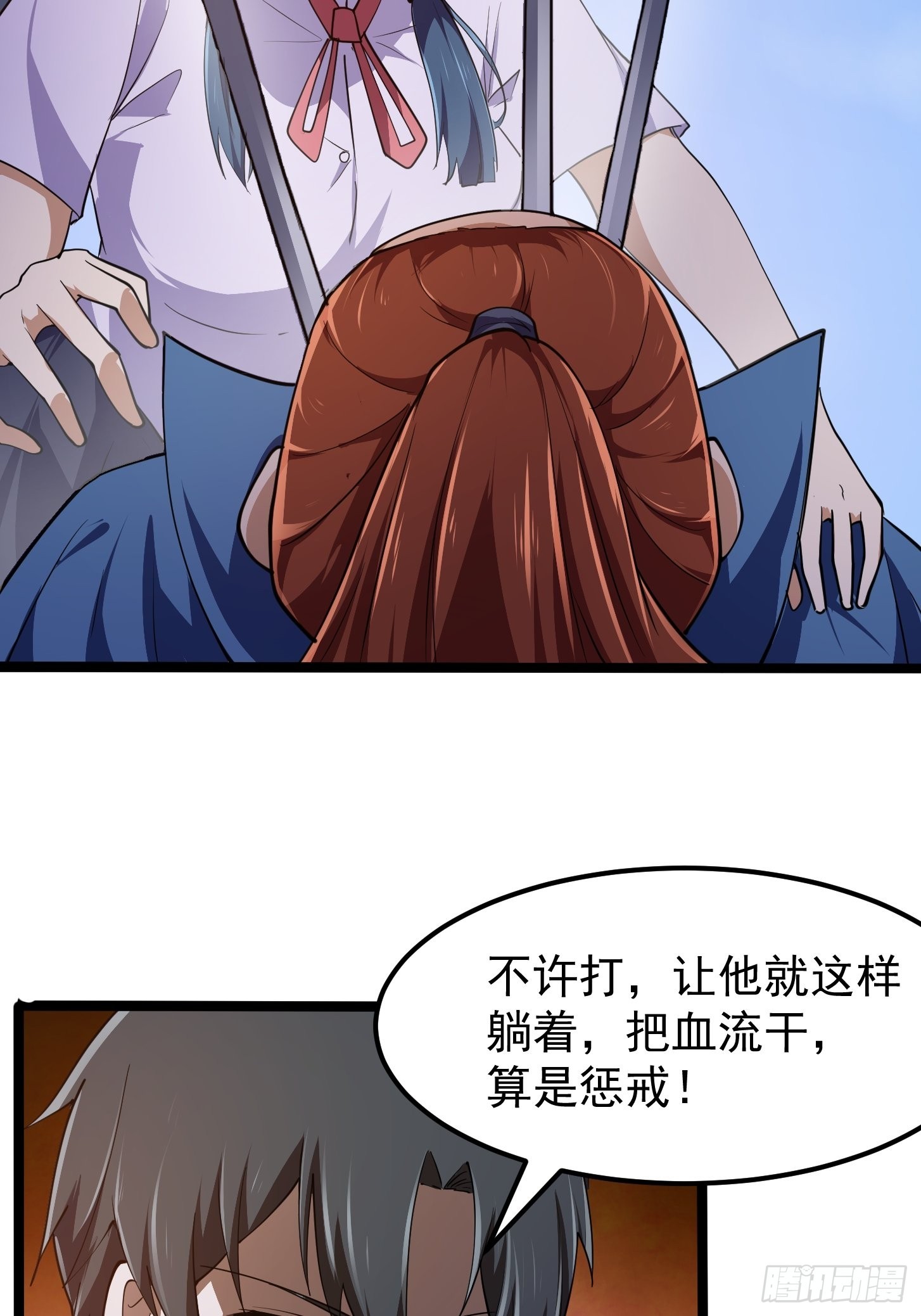 第267话 神意居合术！12
