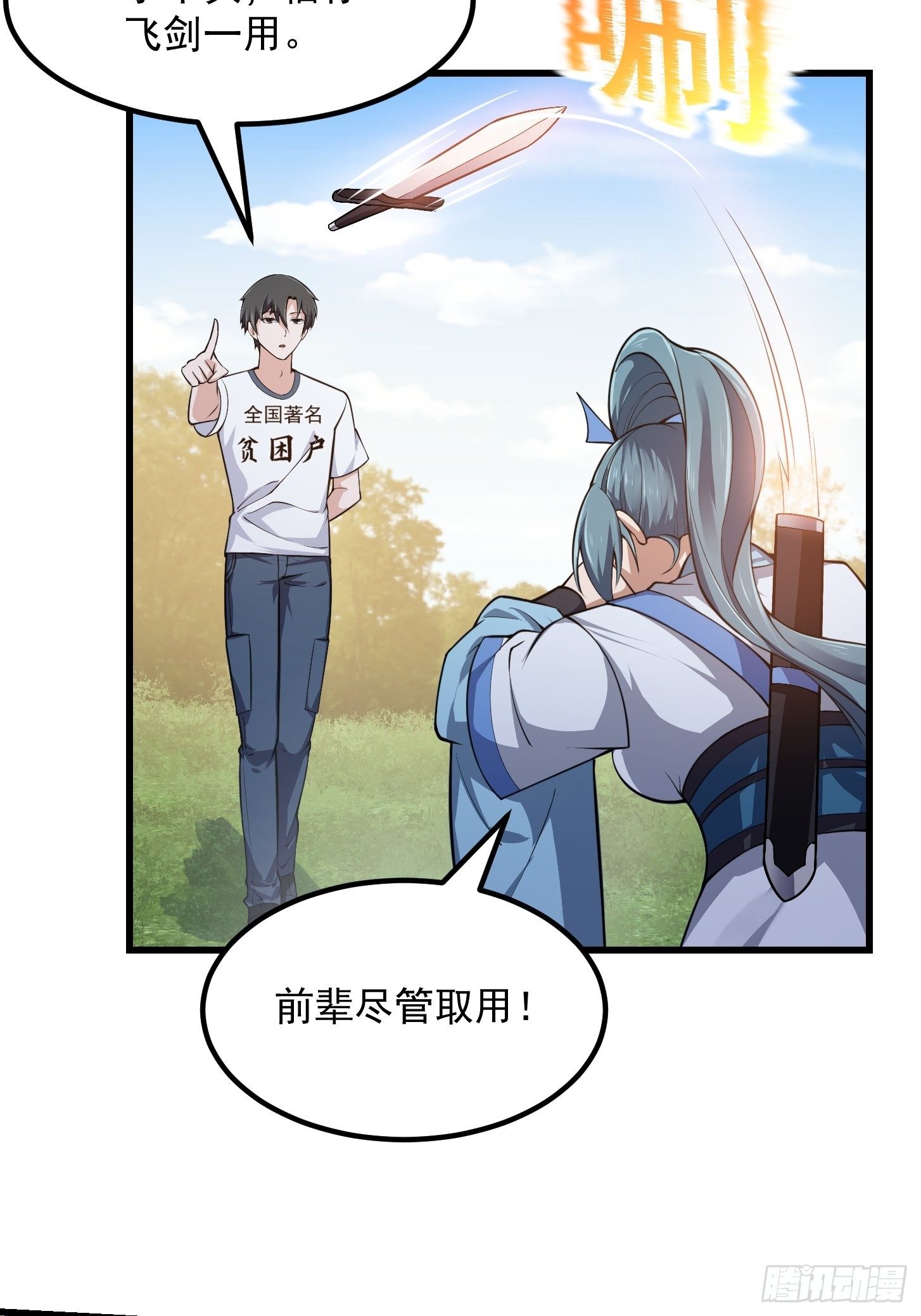 第229话 中年谎言带师7