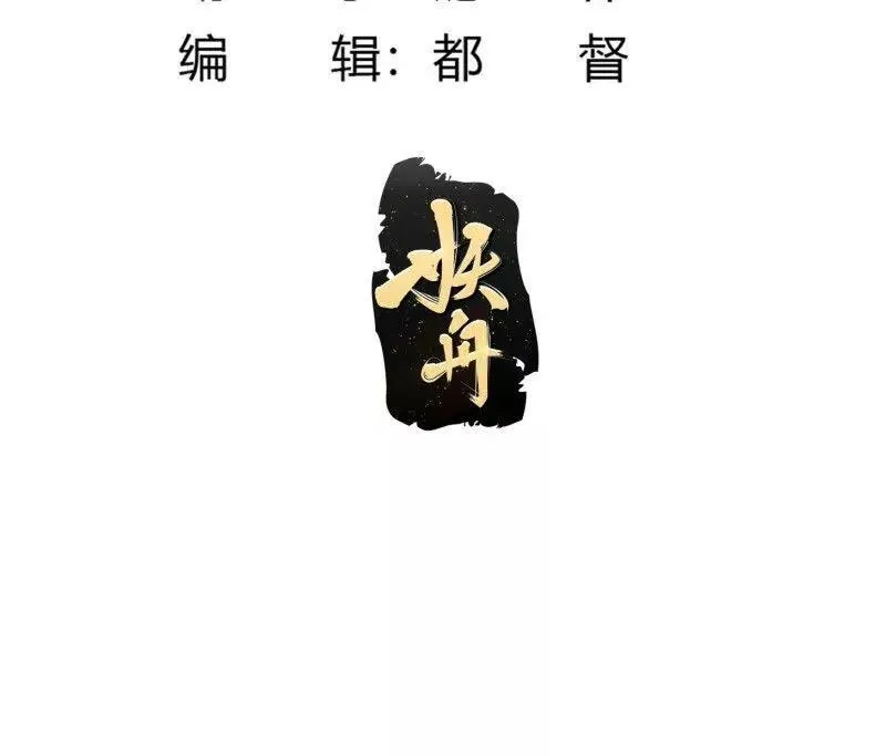 第384话 蚩尤禁地2