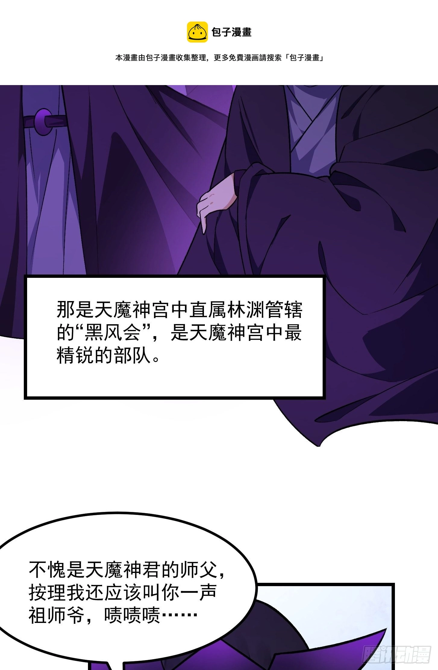 第219话 林渊的传人！？16