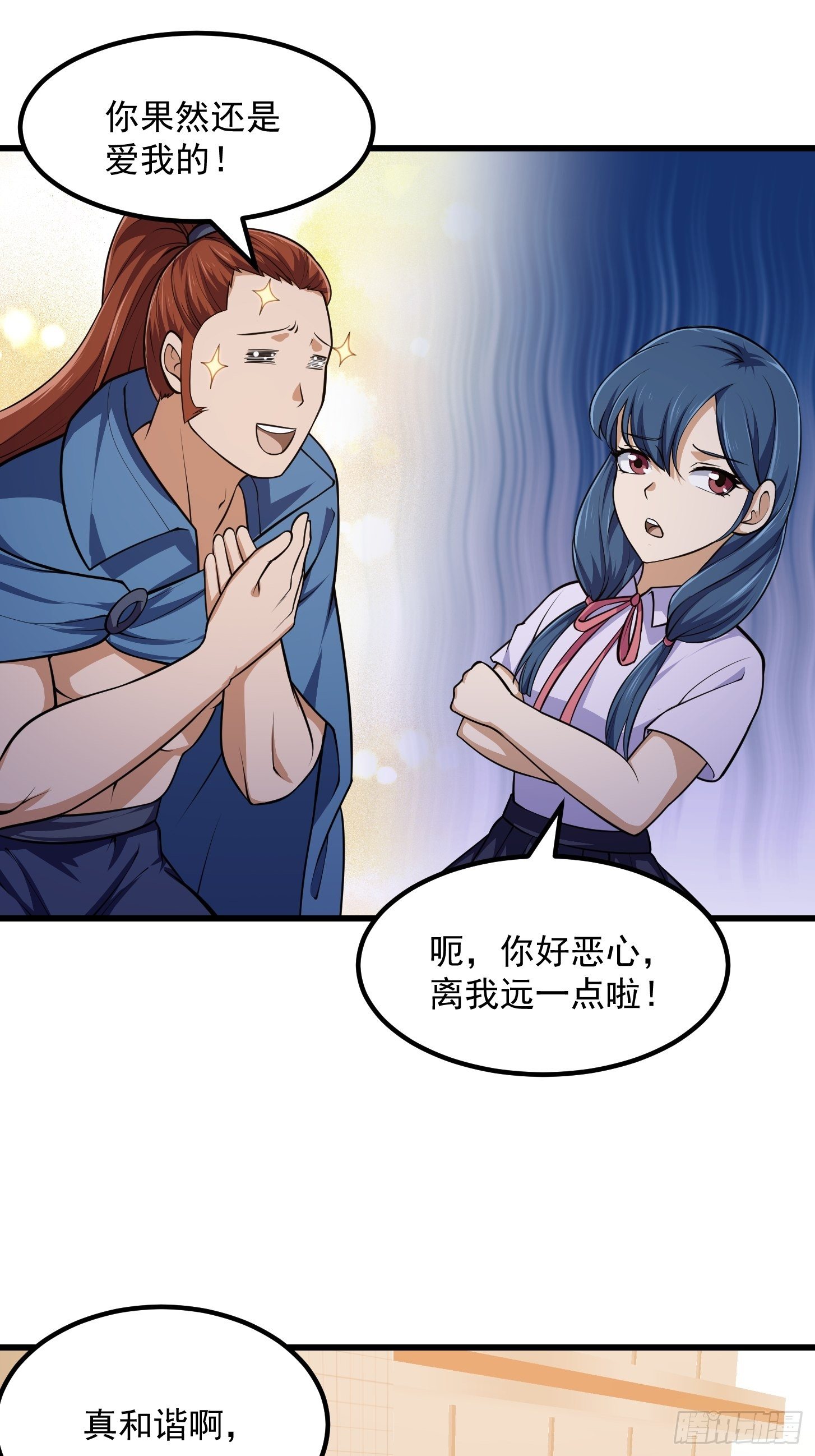 第215话 人菜瘾大15