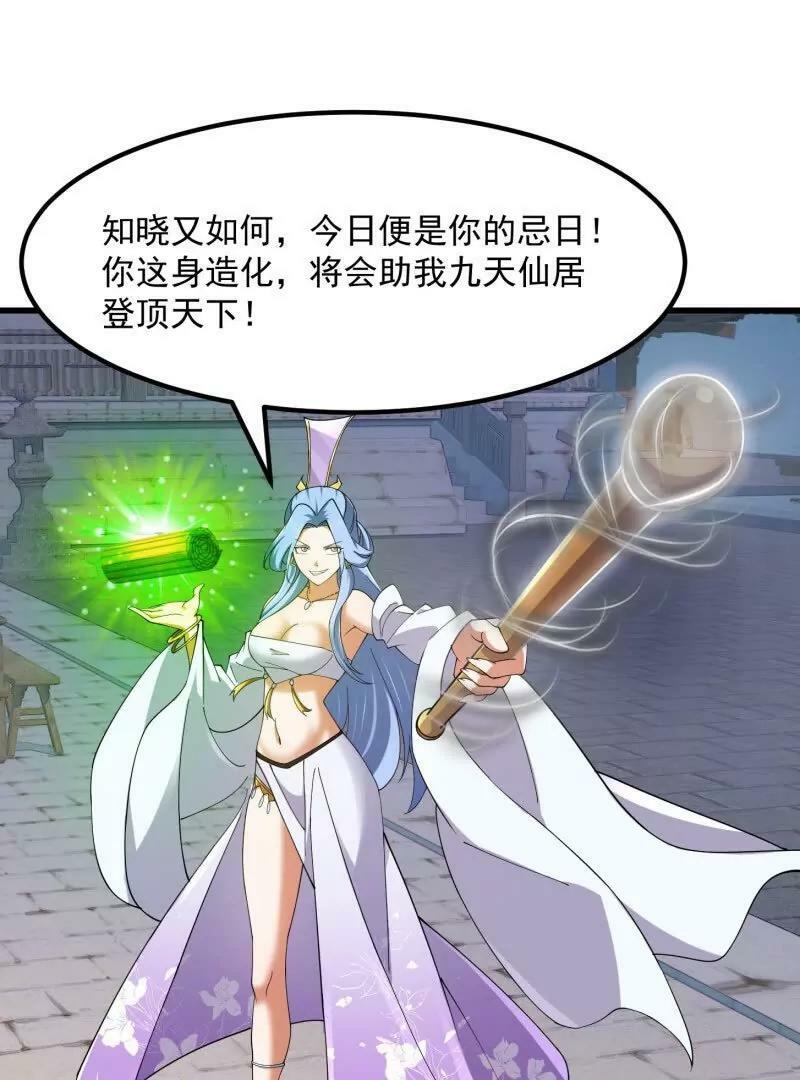 第362话 夺取仙人之体！11